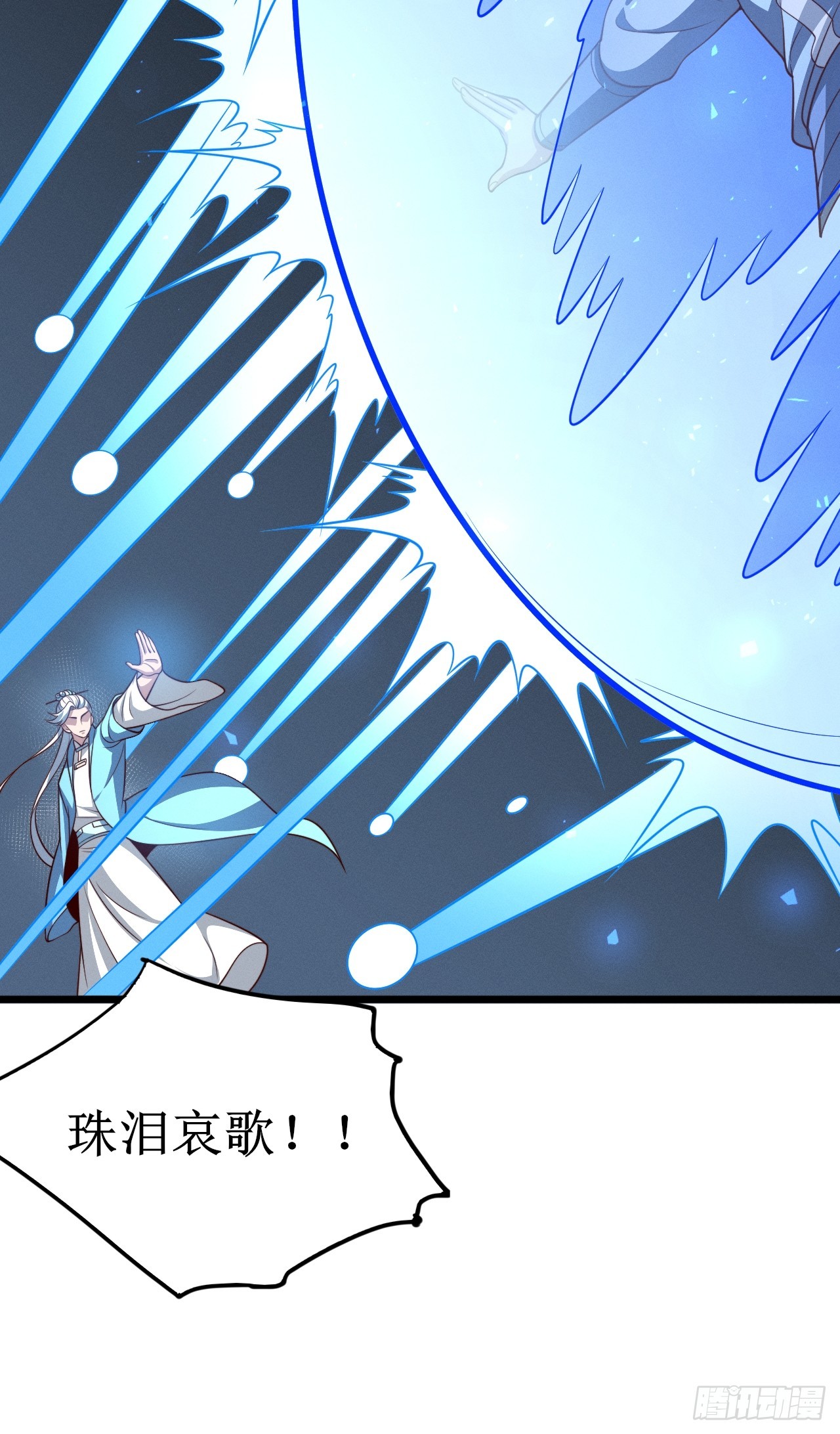 第151话 青莲遗迹之争-第150话