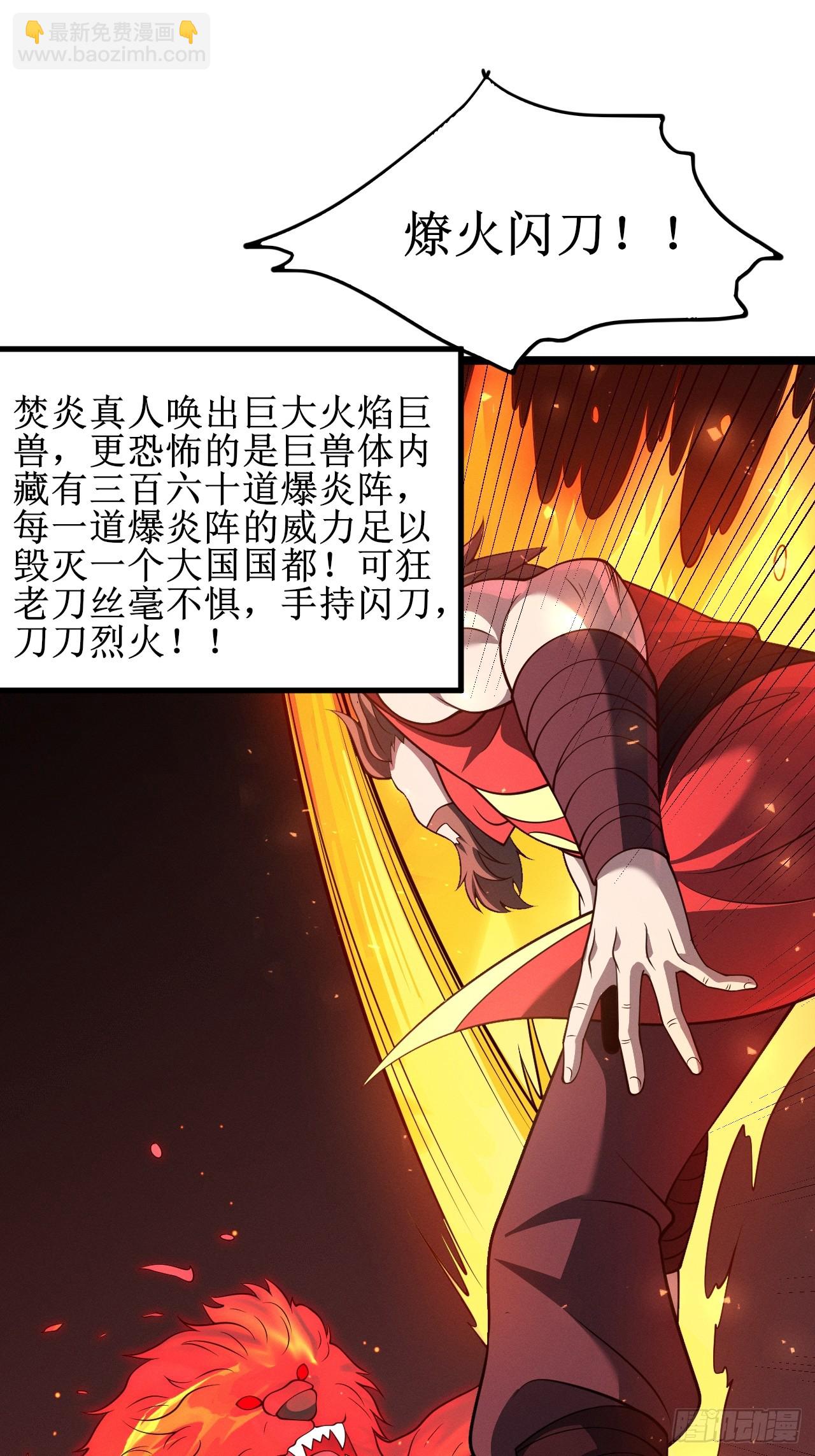 第151话 青莲遗迹之争-第150话