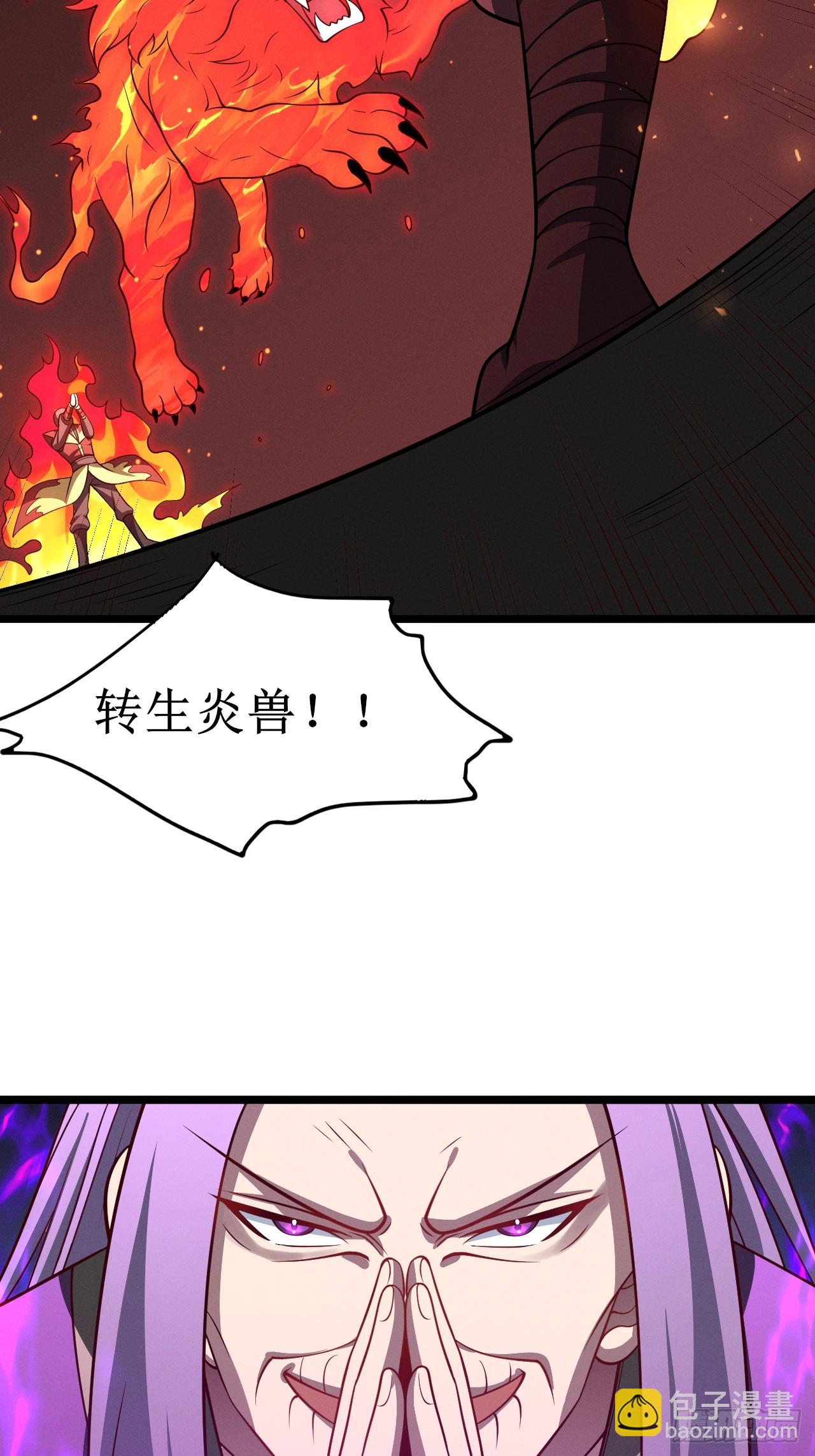 第151话 青莲遗迹之争-第150话