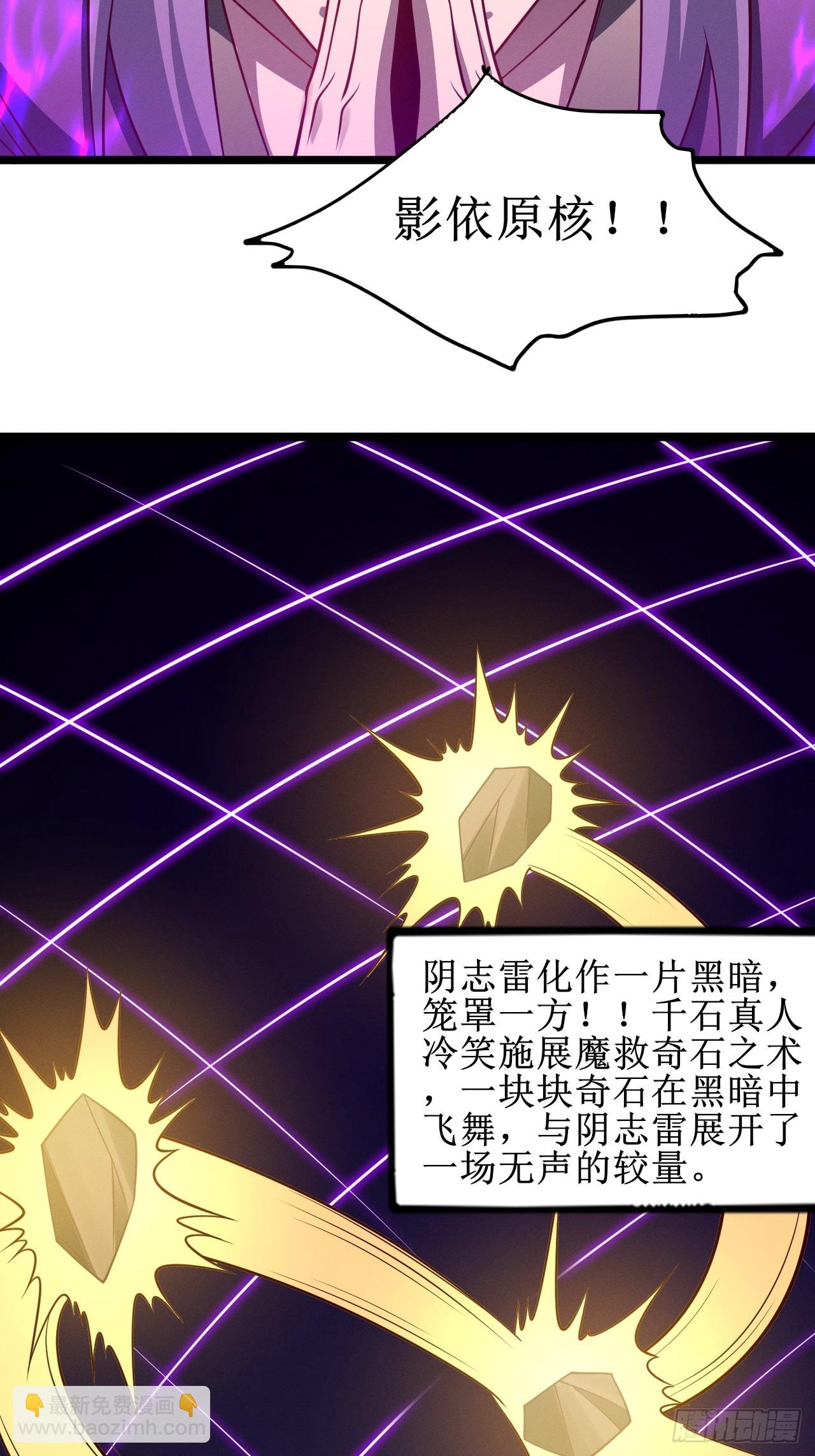 第151话 青莲遗迹之争-第150话