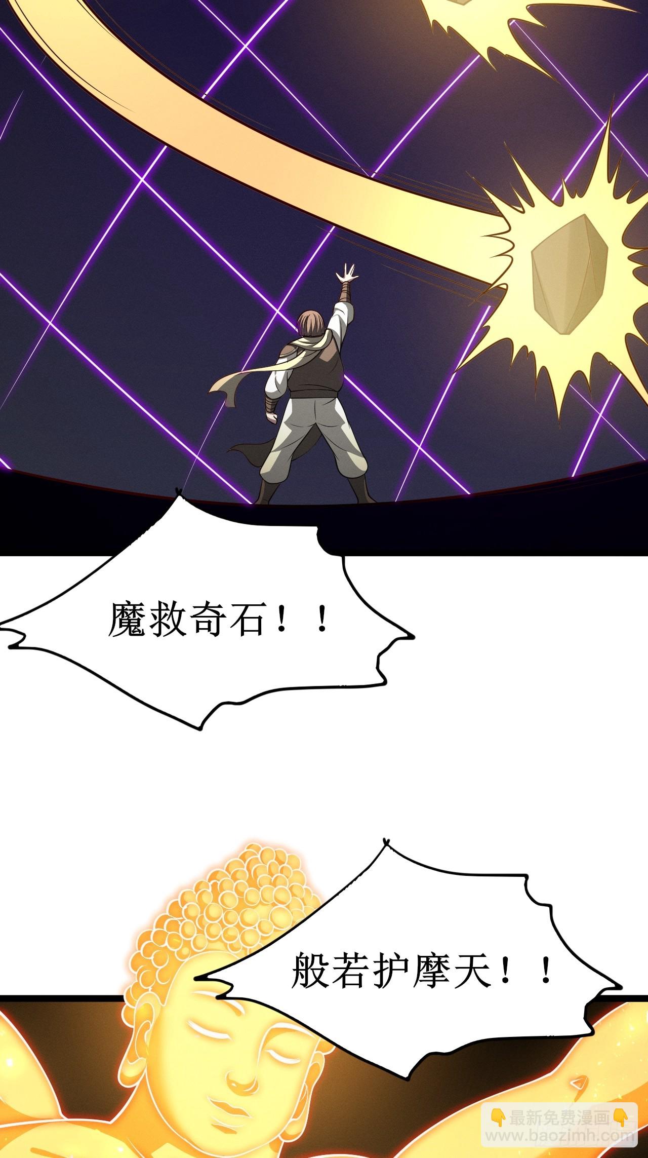 第151话 青莲遗迹之争-第150话