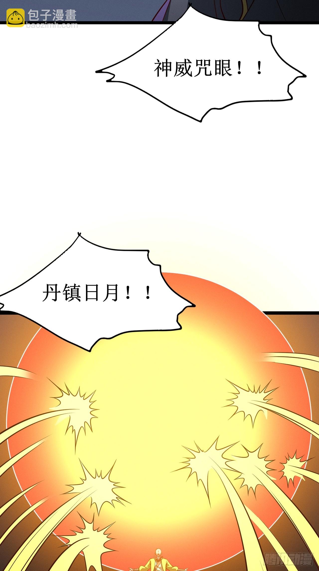 第151话 青莲遗迹之争-第150话
