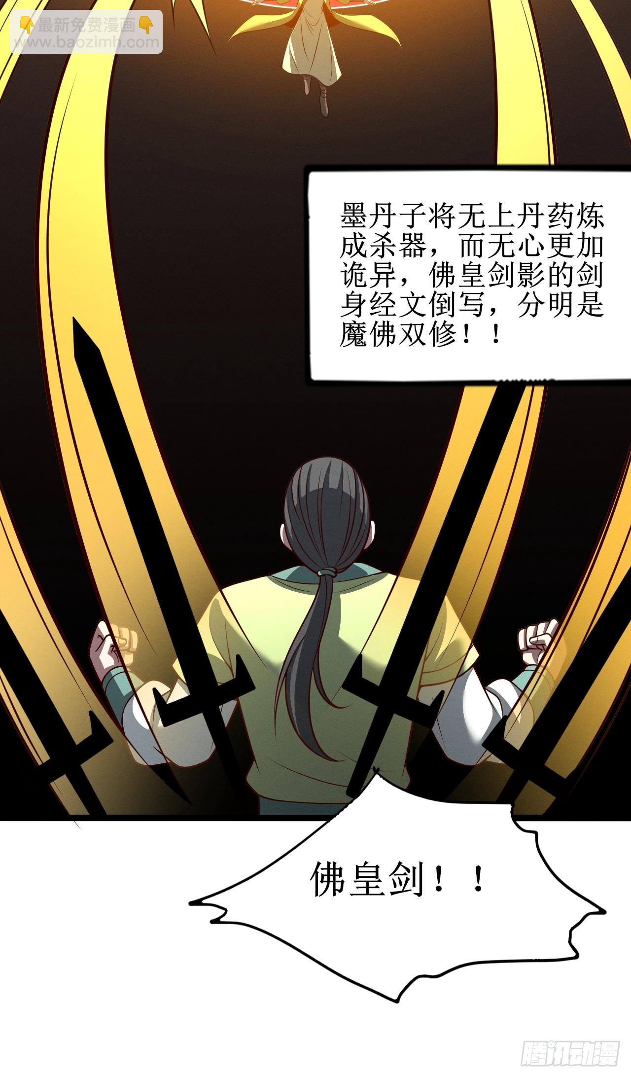 第151话 青莲遗迹之争-第150话