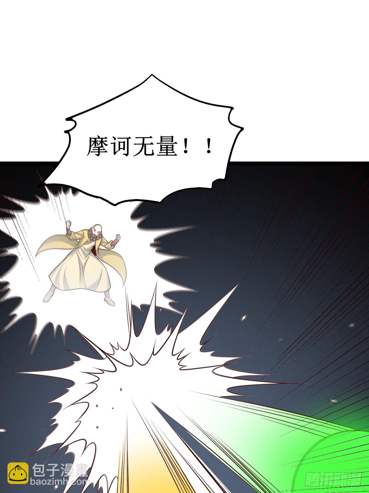 第151话 青莲遗迹之争-第150话