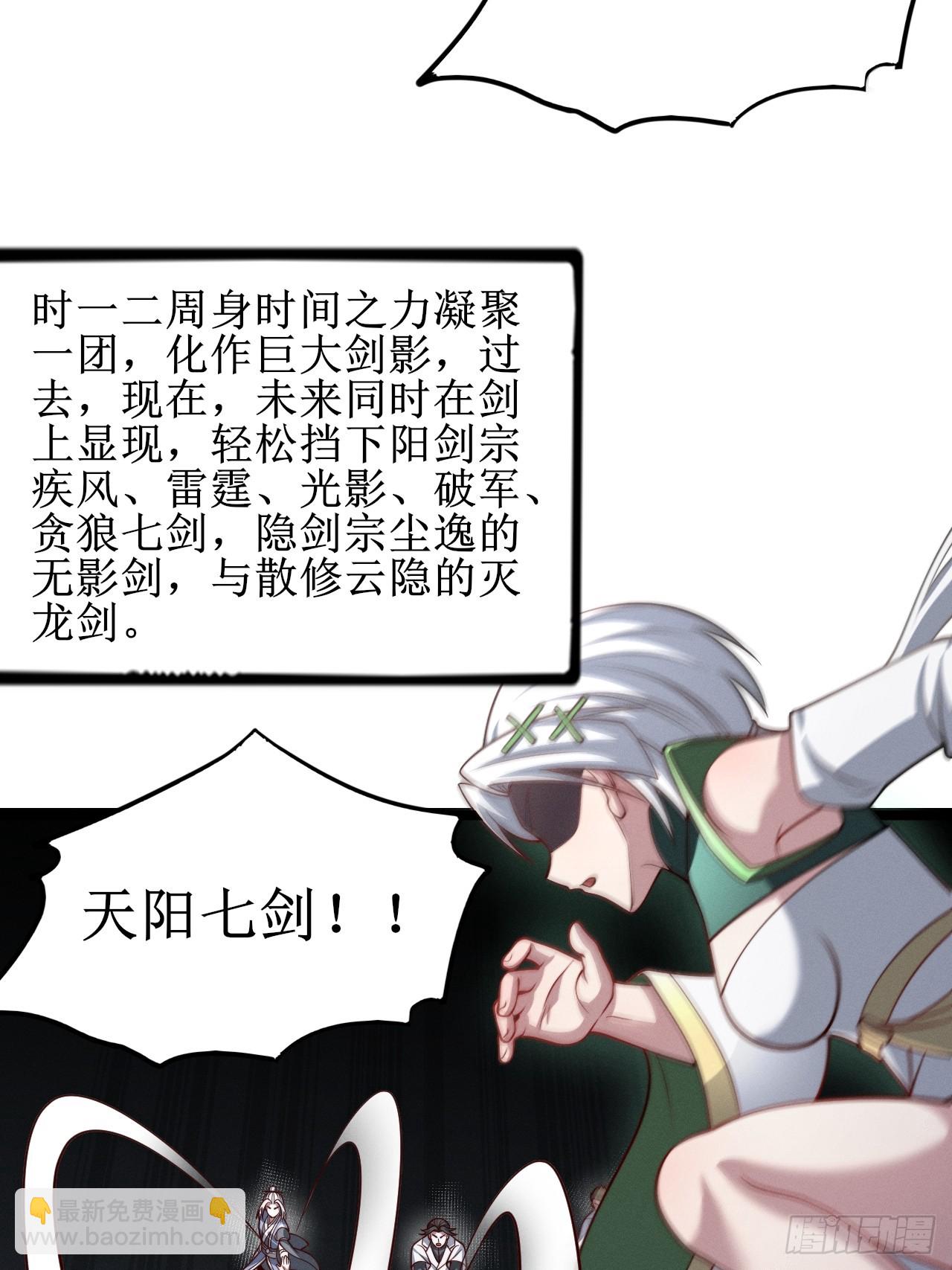第151话 青莲遗迹之争-第150话