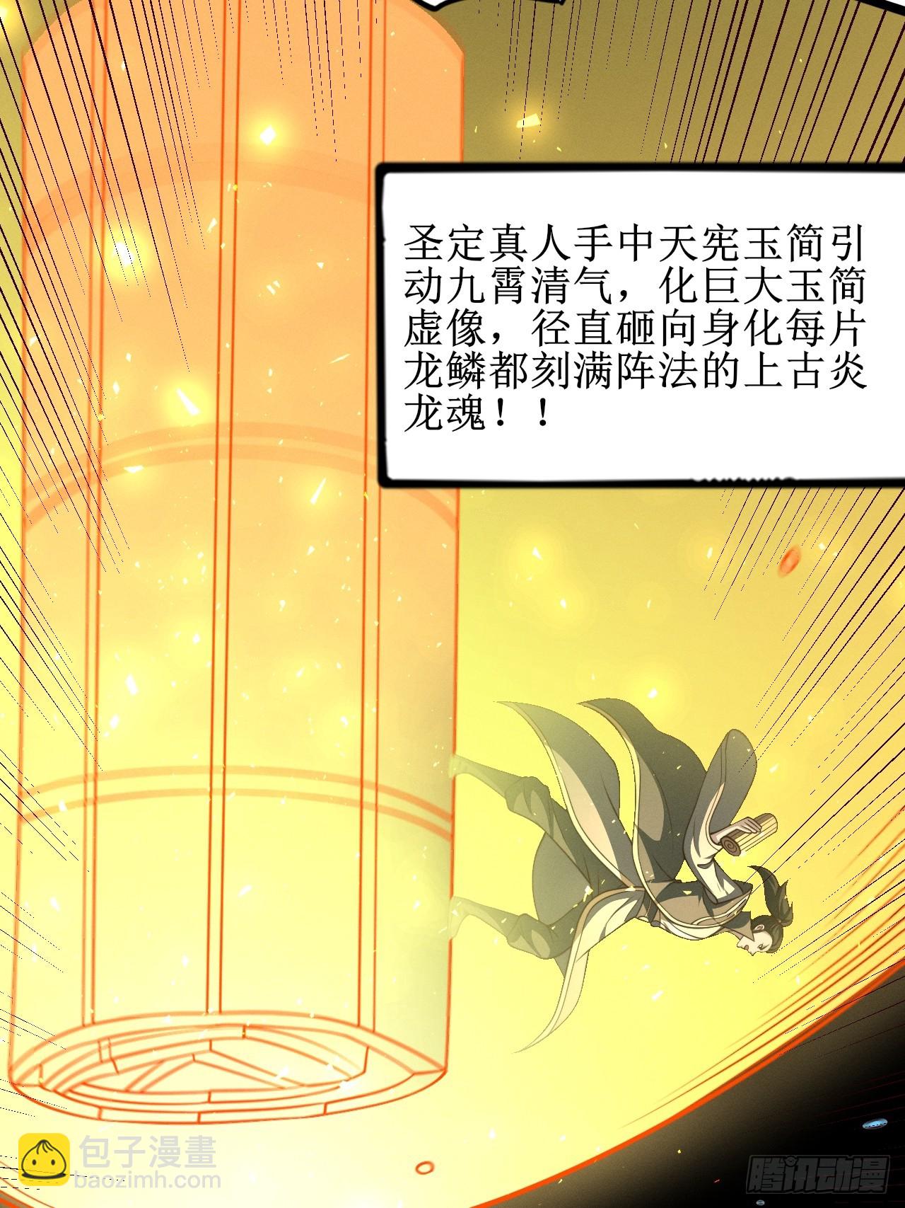 第151话 青莲遗迹之争-第150话