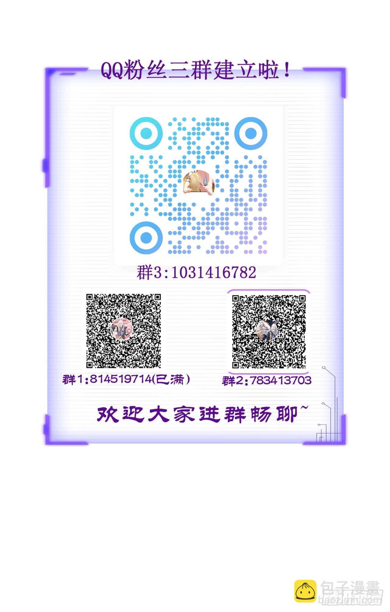 第151话 青莲遗迹之争-第150话