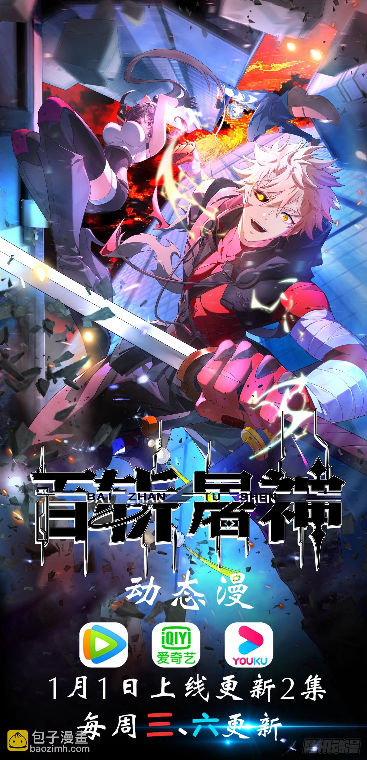 第151话 青莲遗迹之争-第150话