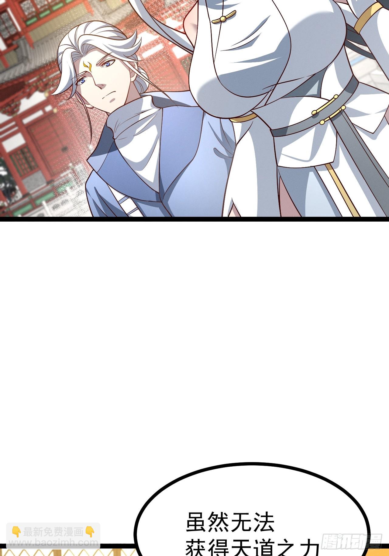 第151话 青莲遗迹之争-第150话