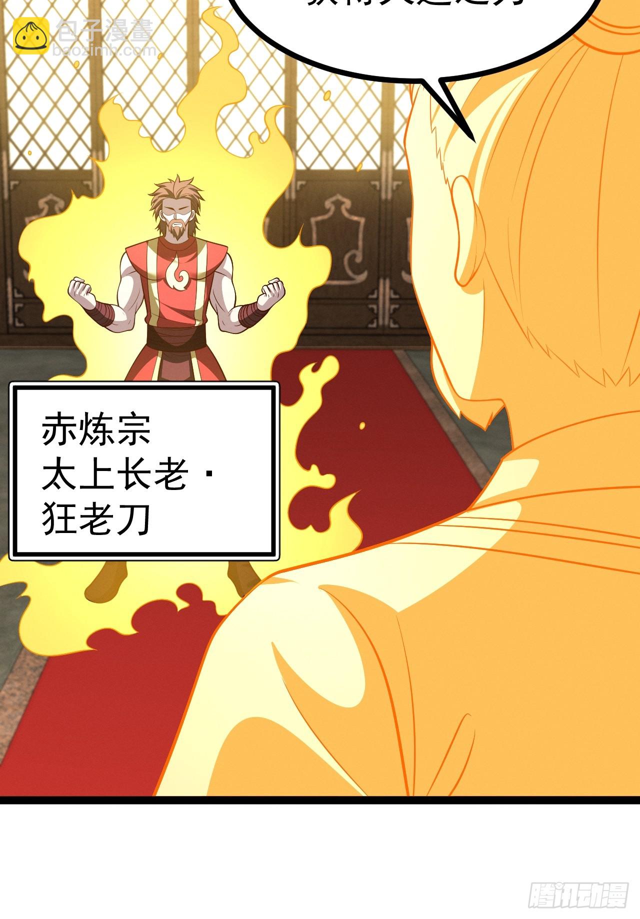 第151话 青莲遗迹之争-第150话