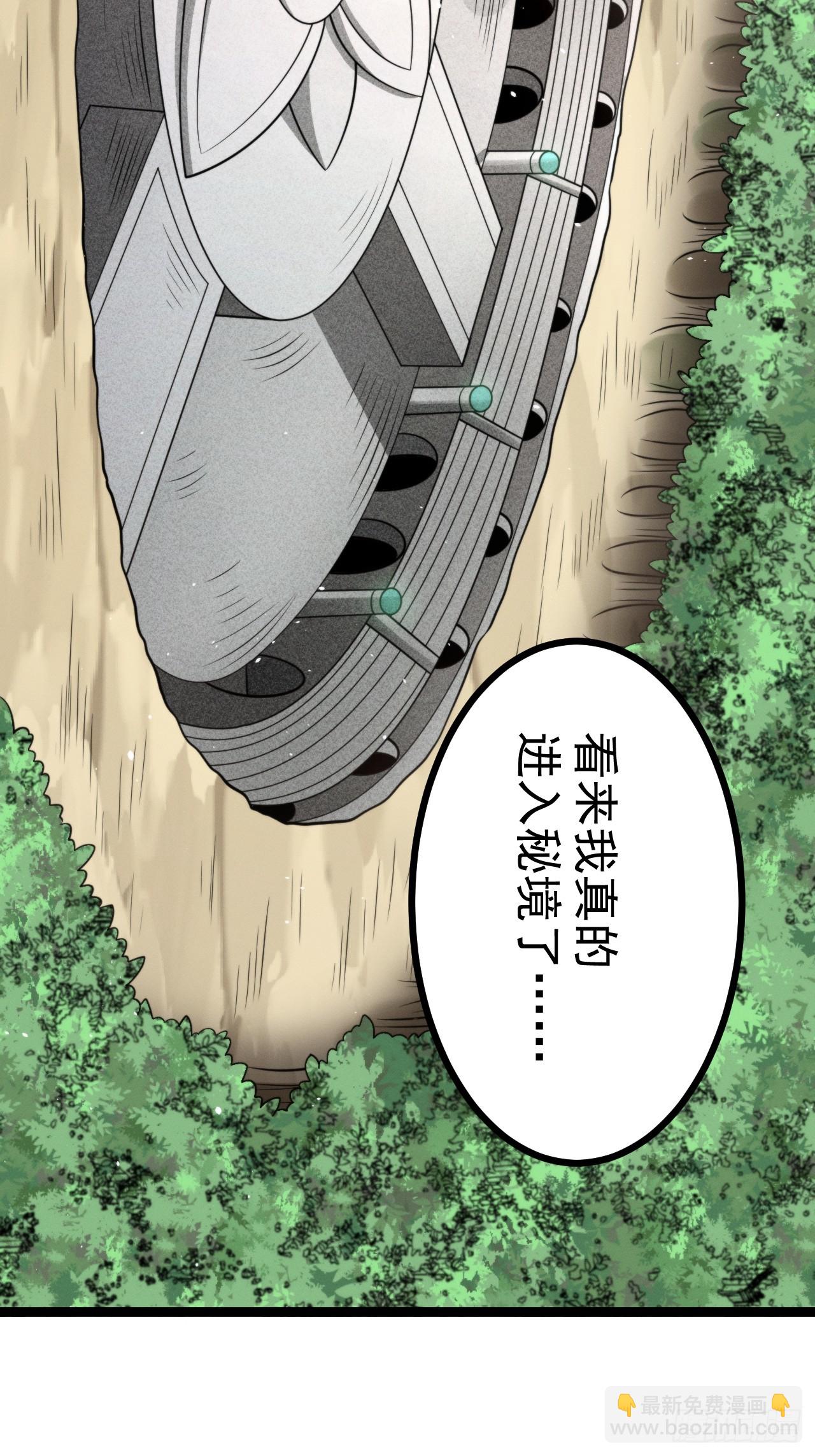 第153话 五个家伙(1/2)-第152话