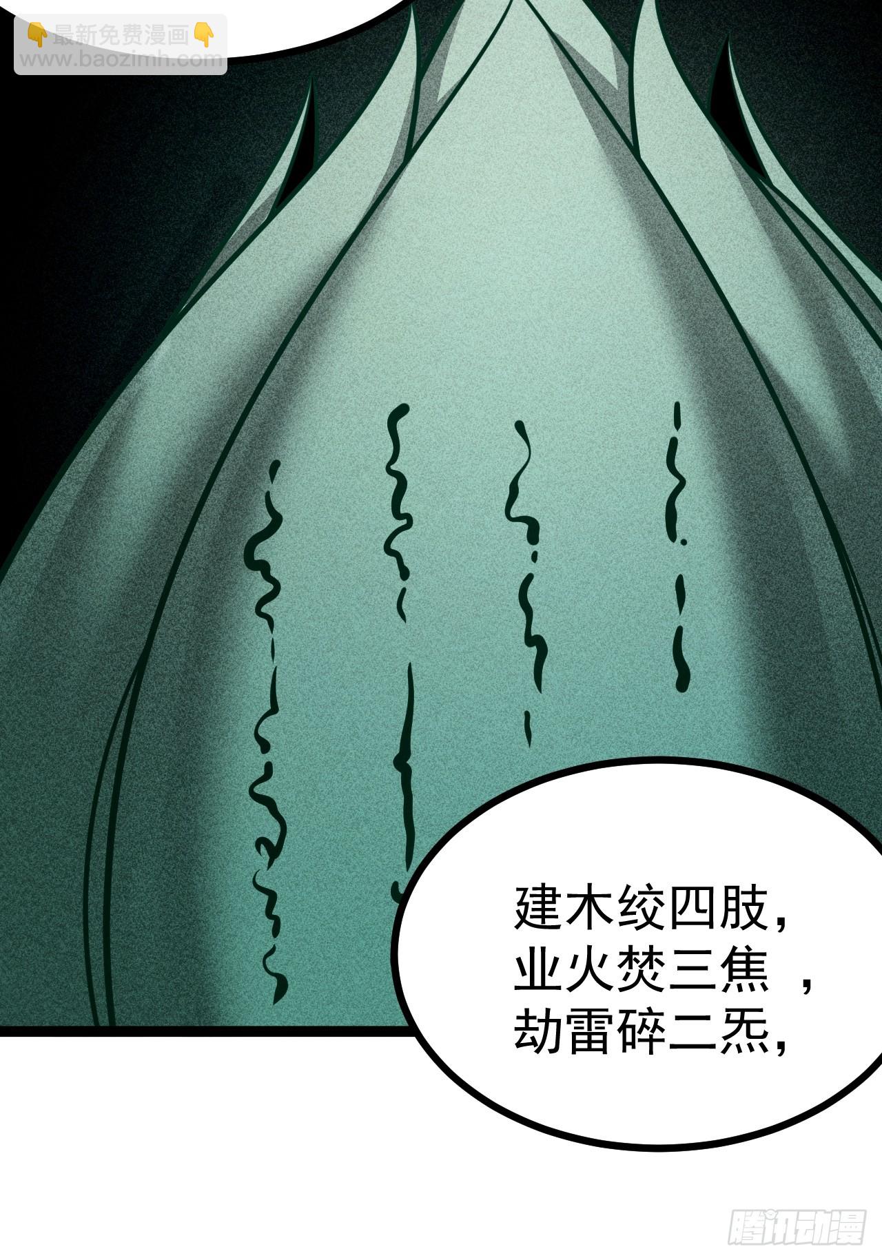 第153话 五个家伙(1/2)-第152话