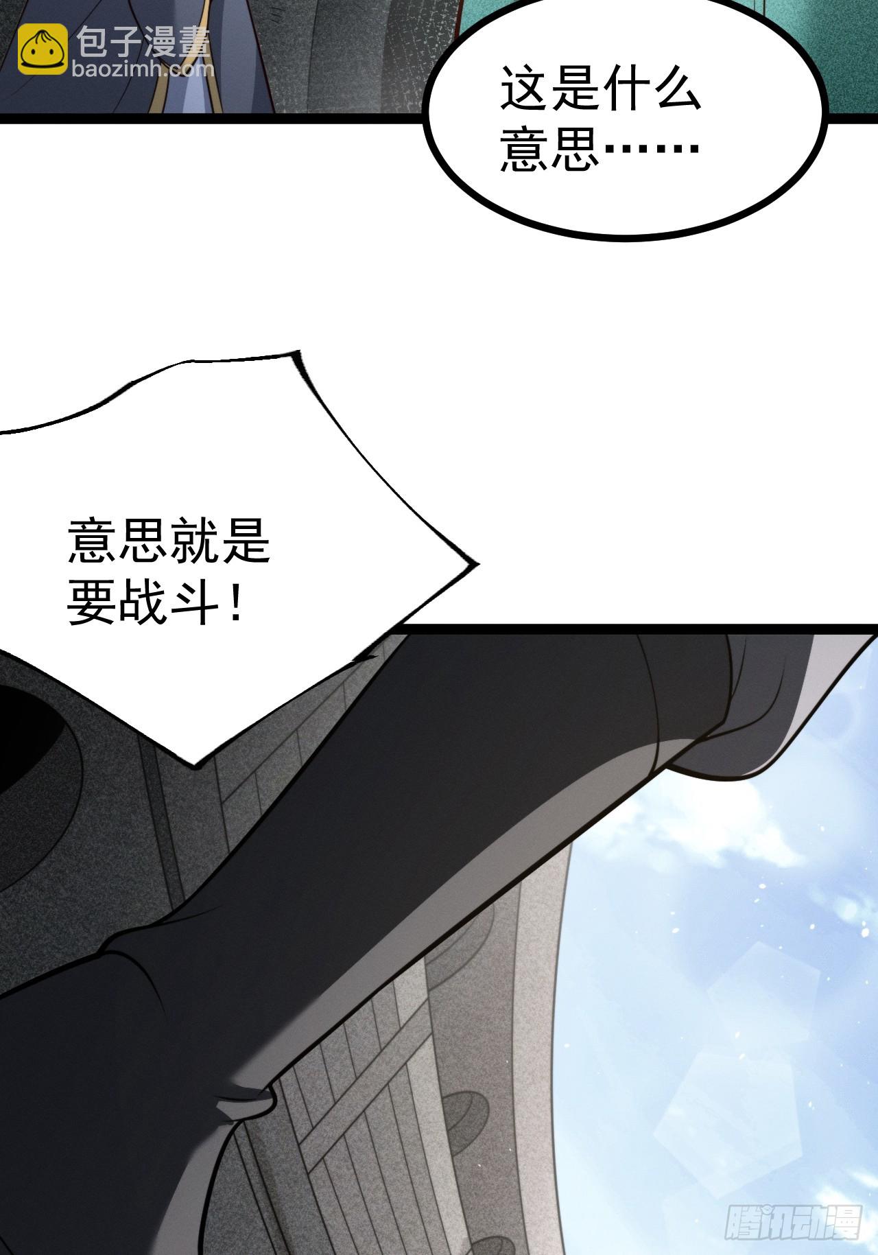 第153话 五个家伙(1/2)-第152话
