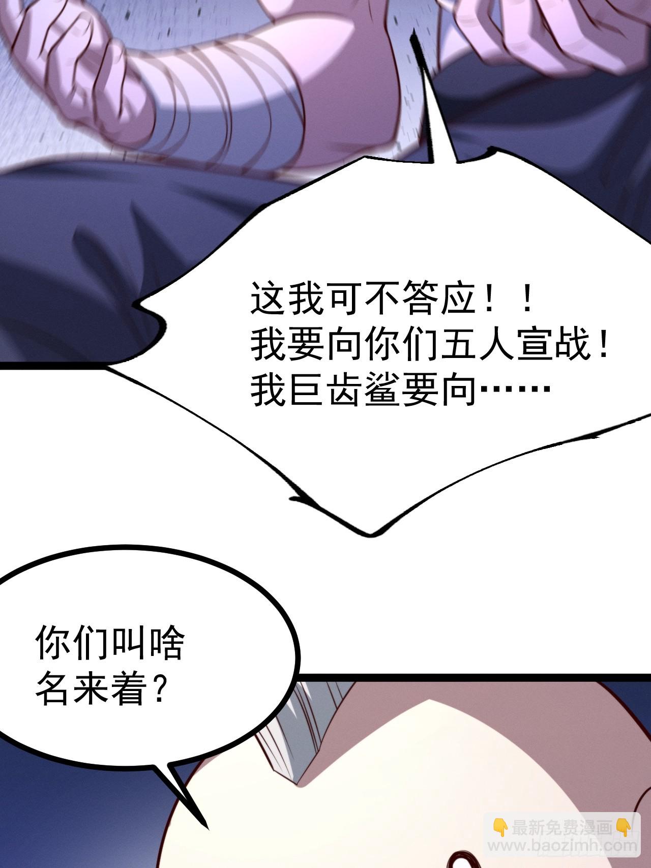 第153话 五个家伙(1/2)-第152话