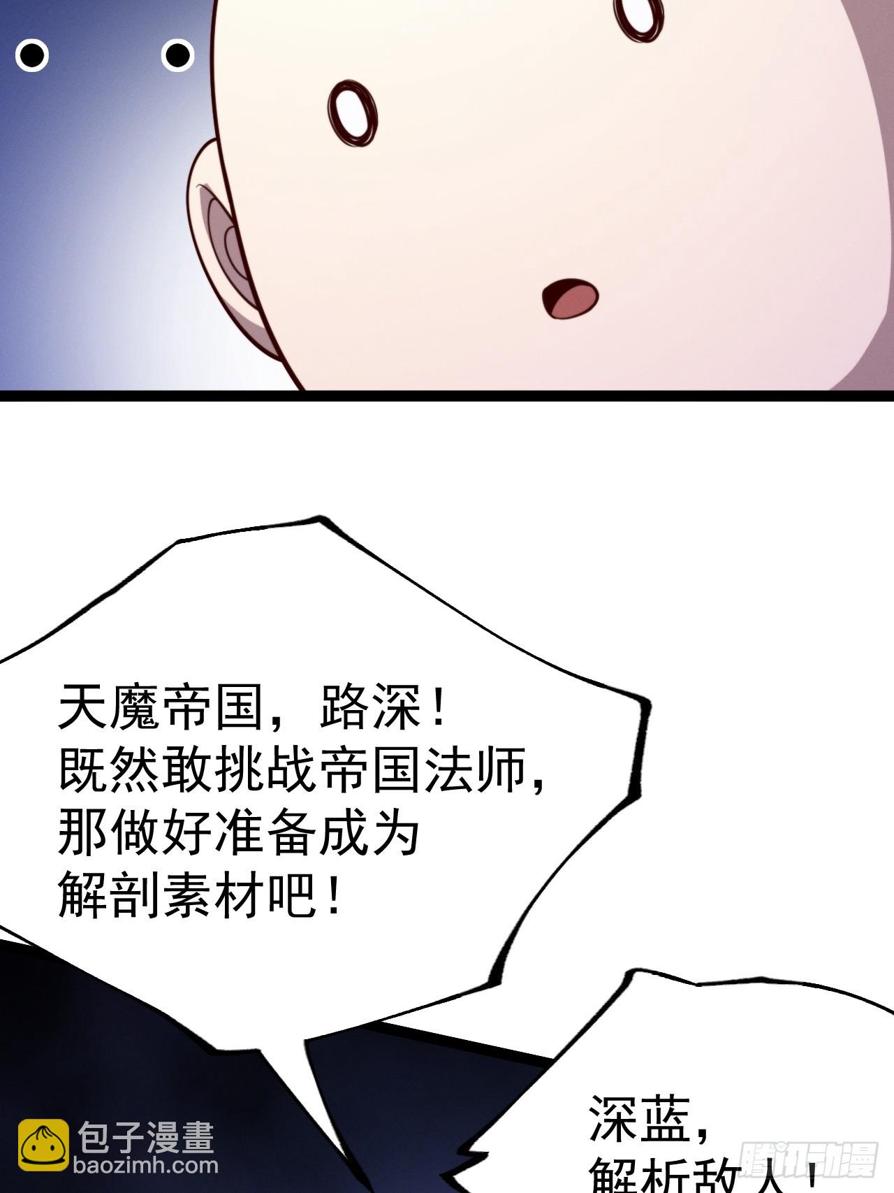 第153话 五个家伙(1/2)-第152话