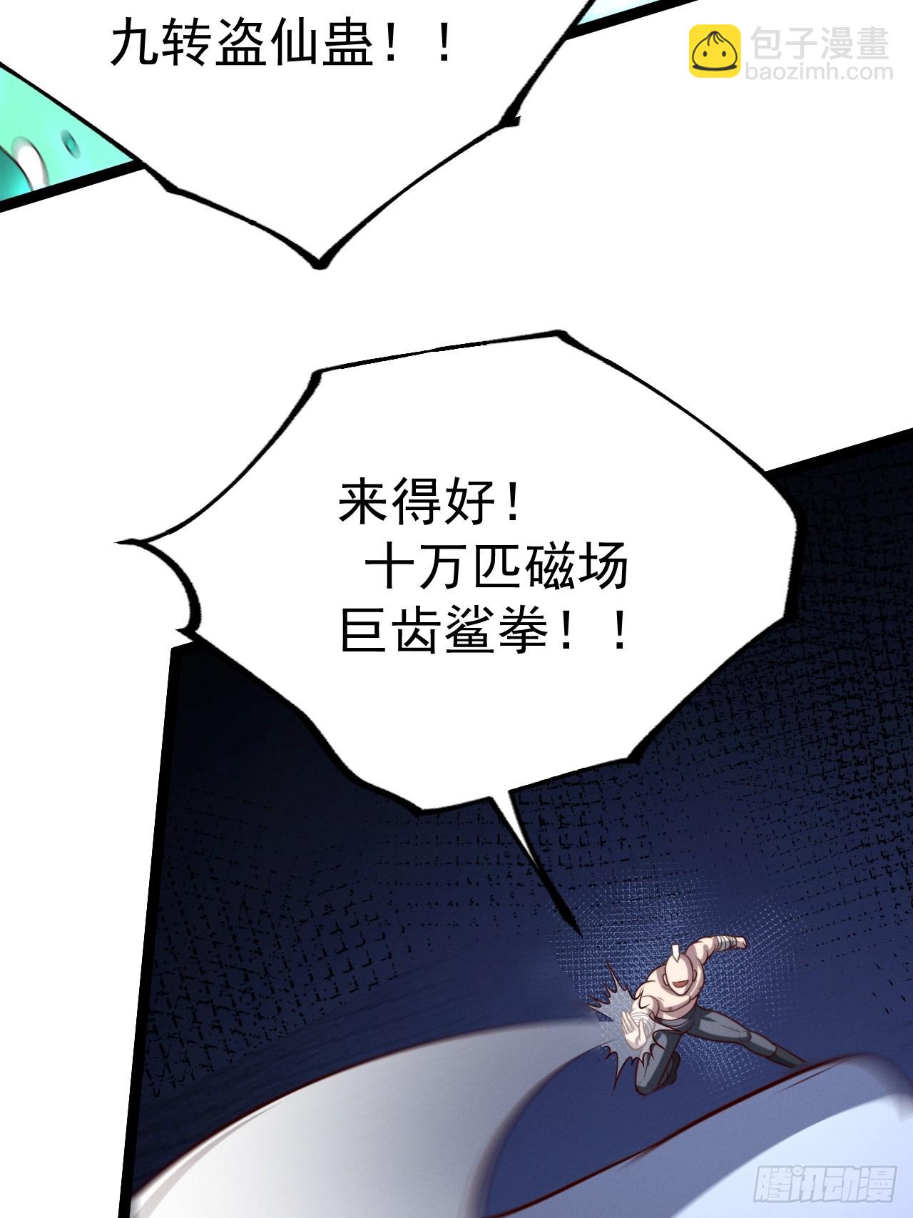 第153话 五个家伙(1/2)-第152话