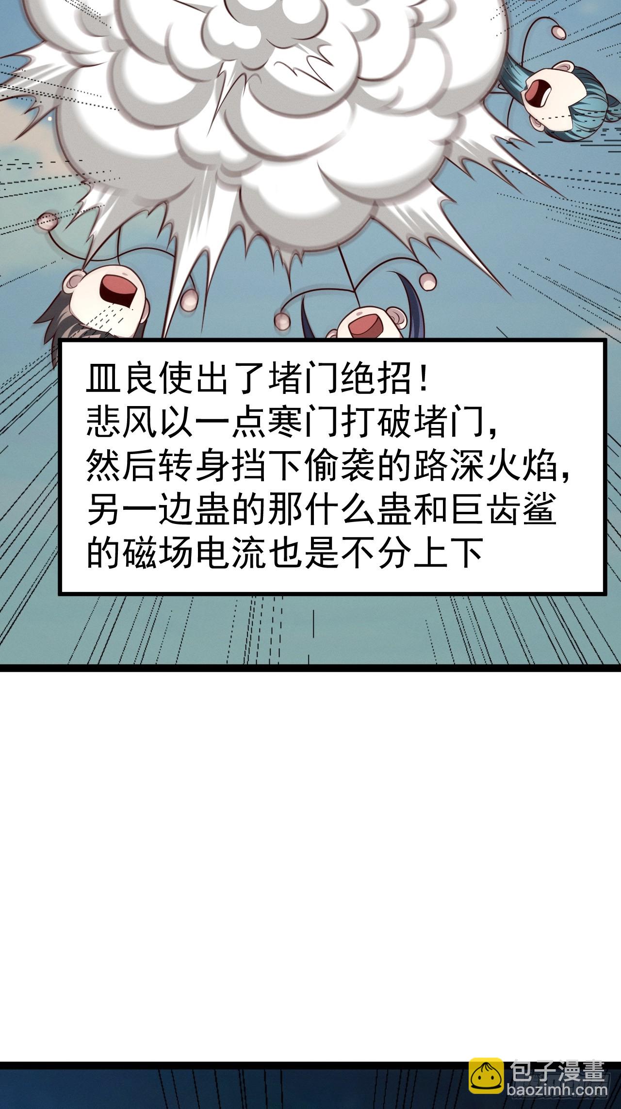 第153话 五个家伙(1/2)-第152话