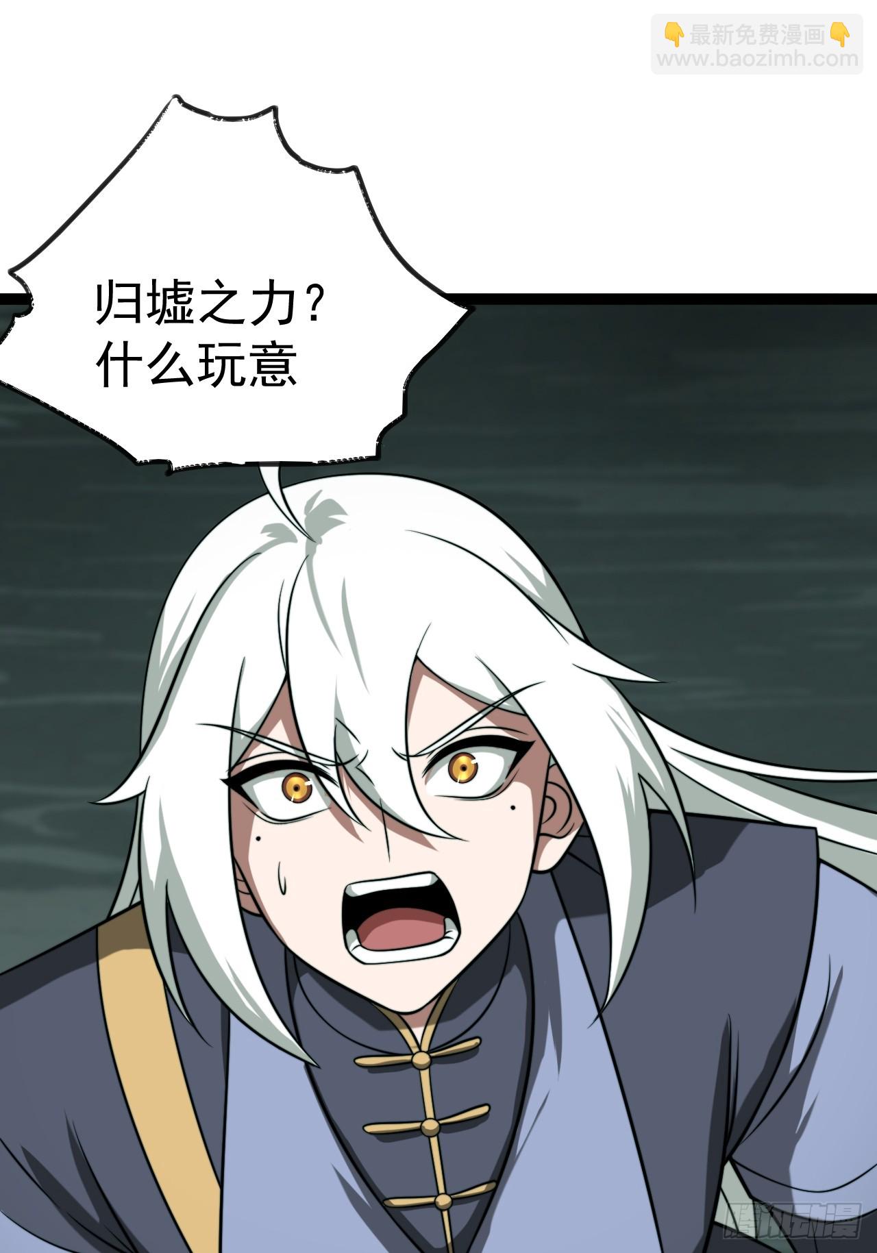 第155话 归墟之力(1/2)-第154话