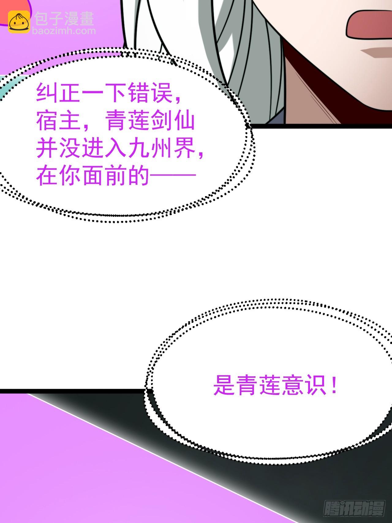 第155话 归墟之力(1/2)-第154话