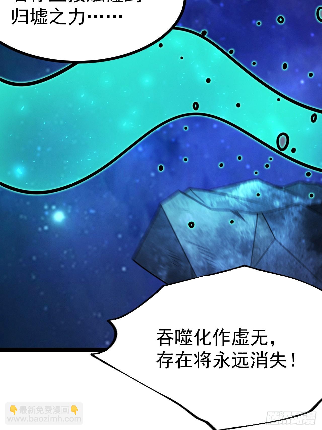 第155话 归墟之力(1/2)-第154话