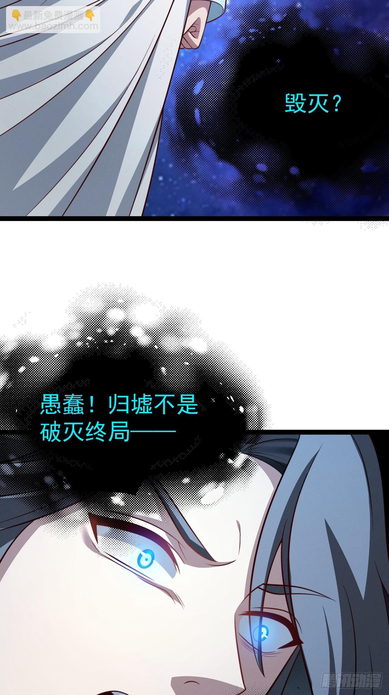 第155话 归墟之力(1/2)-第154话