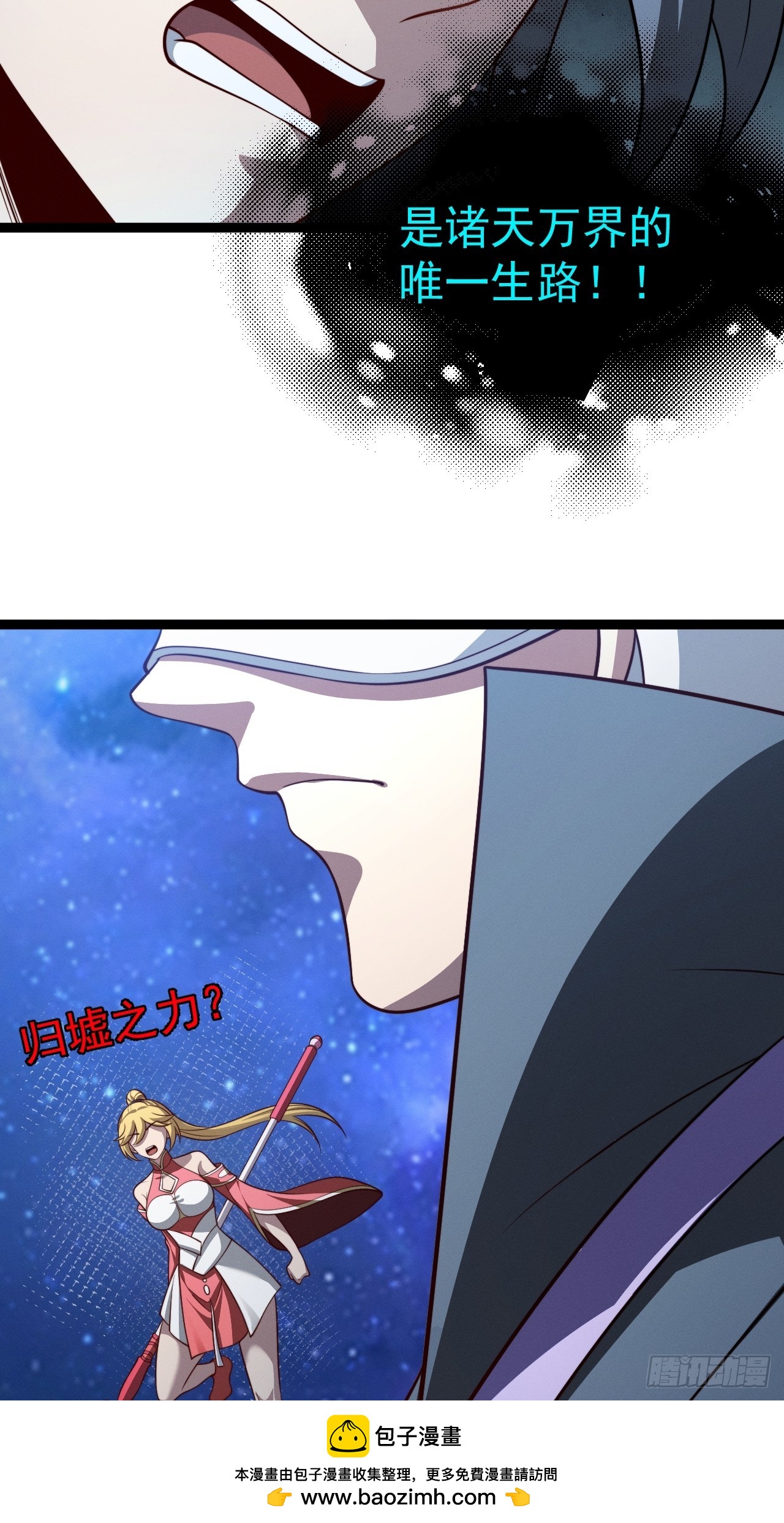 第155话 归墟之力(1/2)-第154话