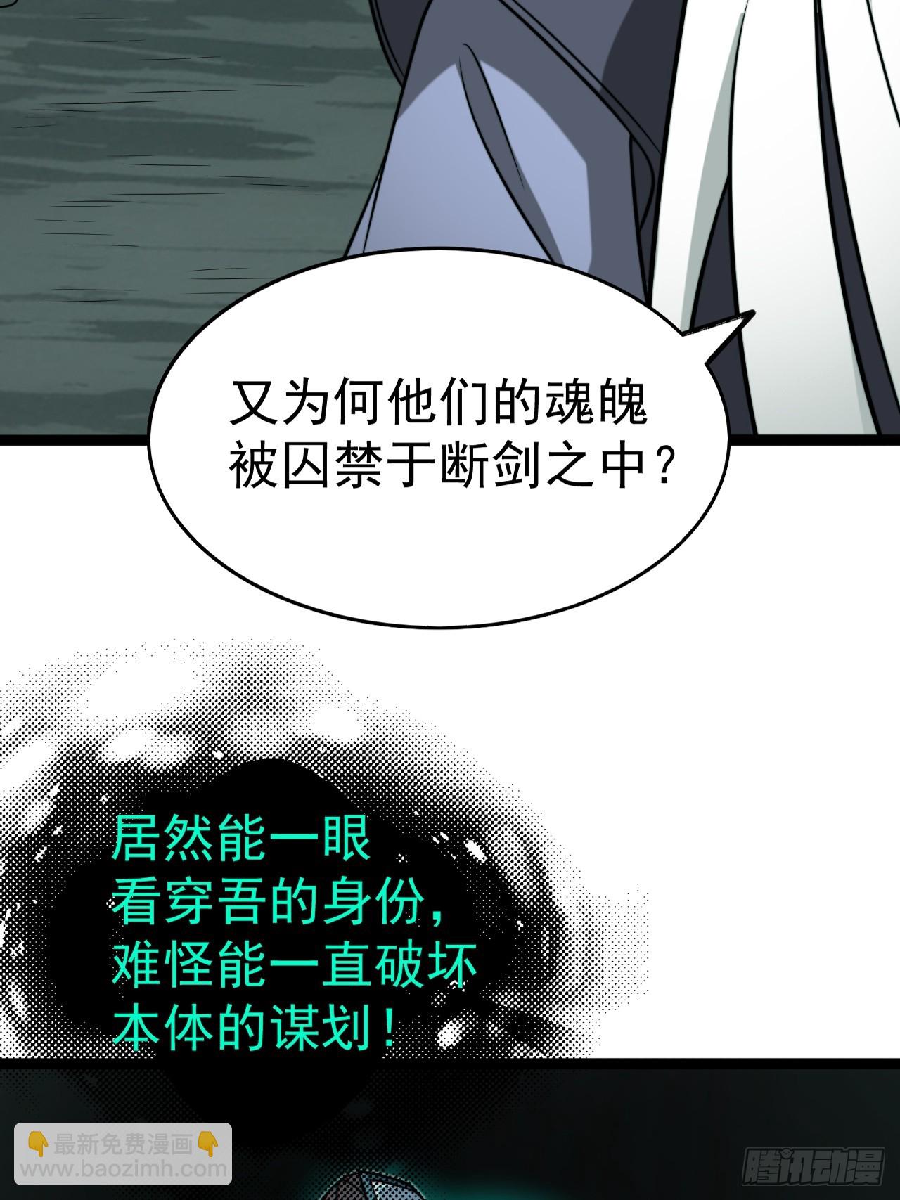 第155话 归墟之力(1/2)-第154话