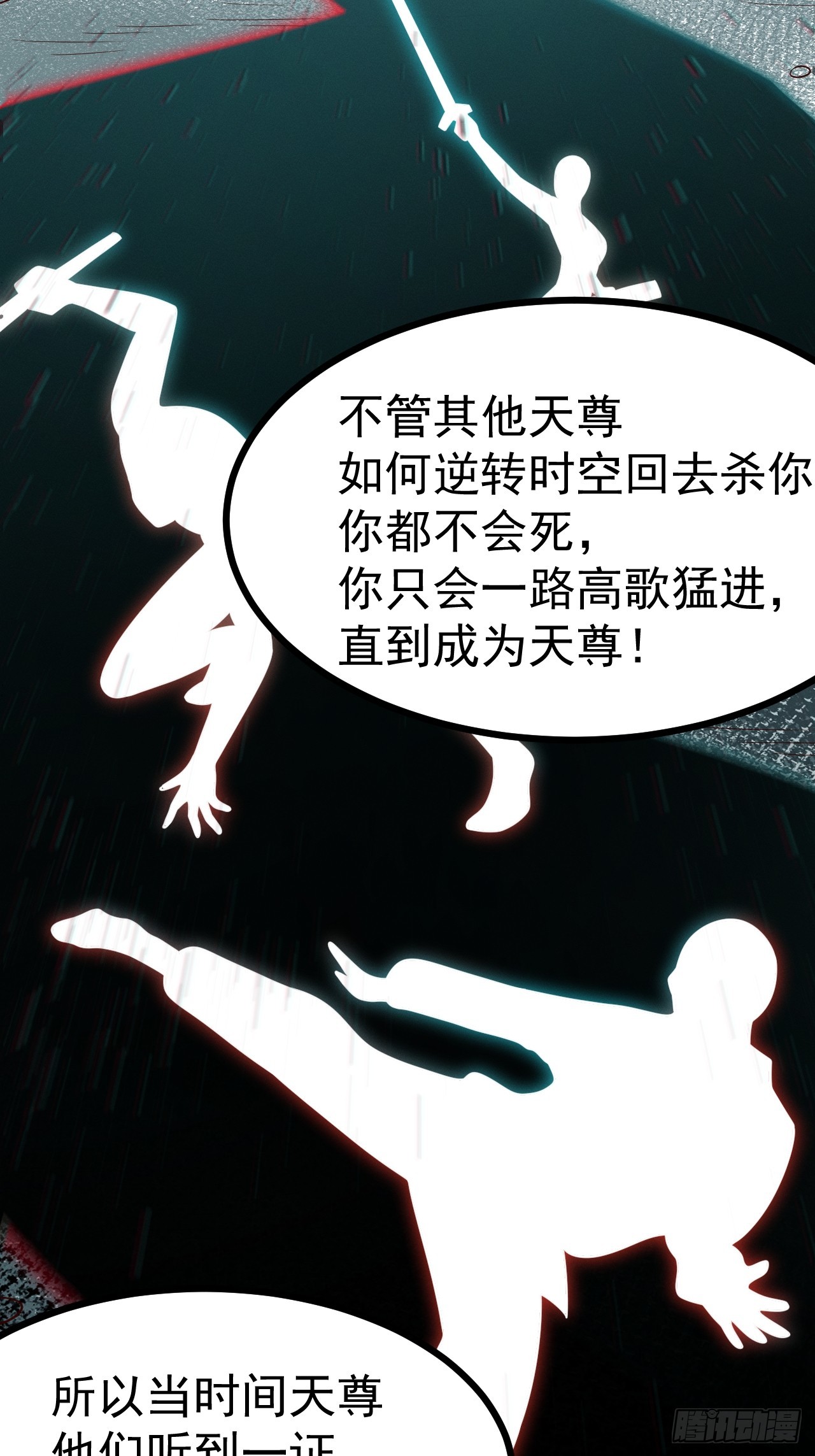 第157话 黑潮(1/2)-第156话