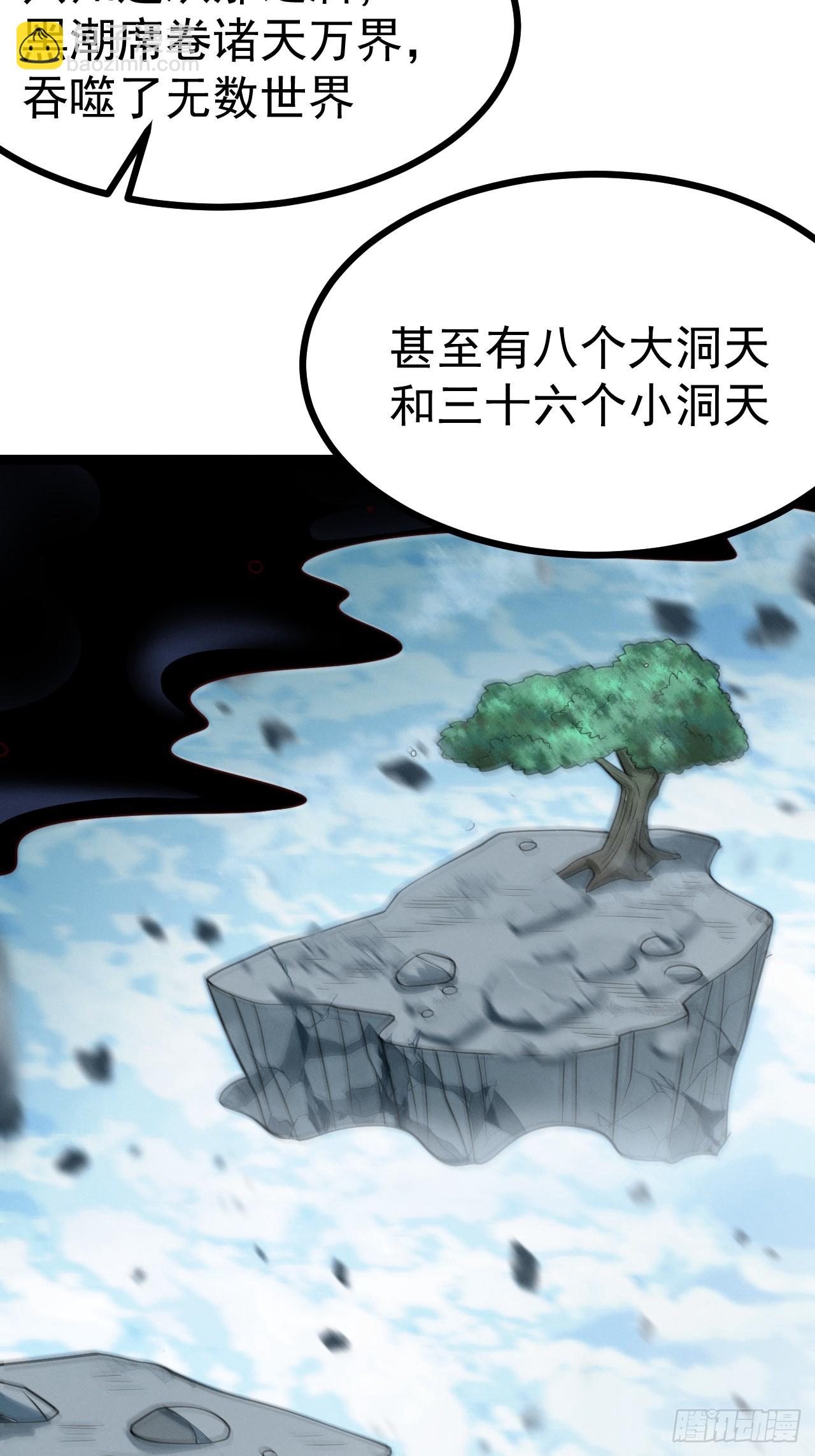 第157话 黑潮(1/2)-第156话
