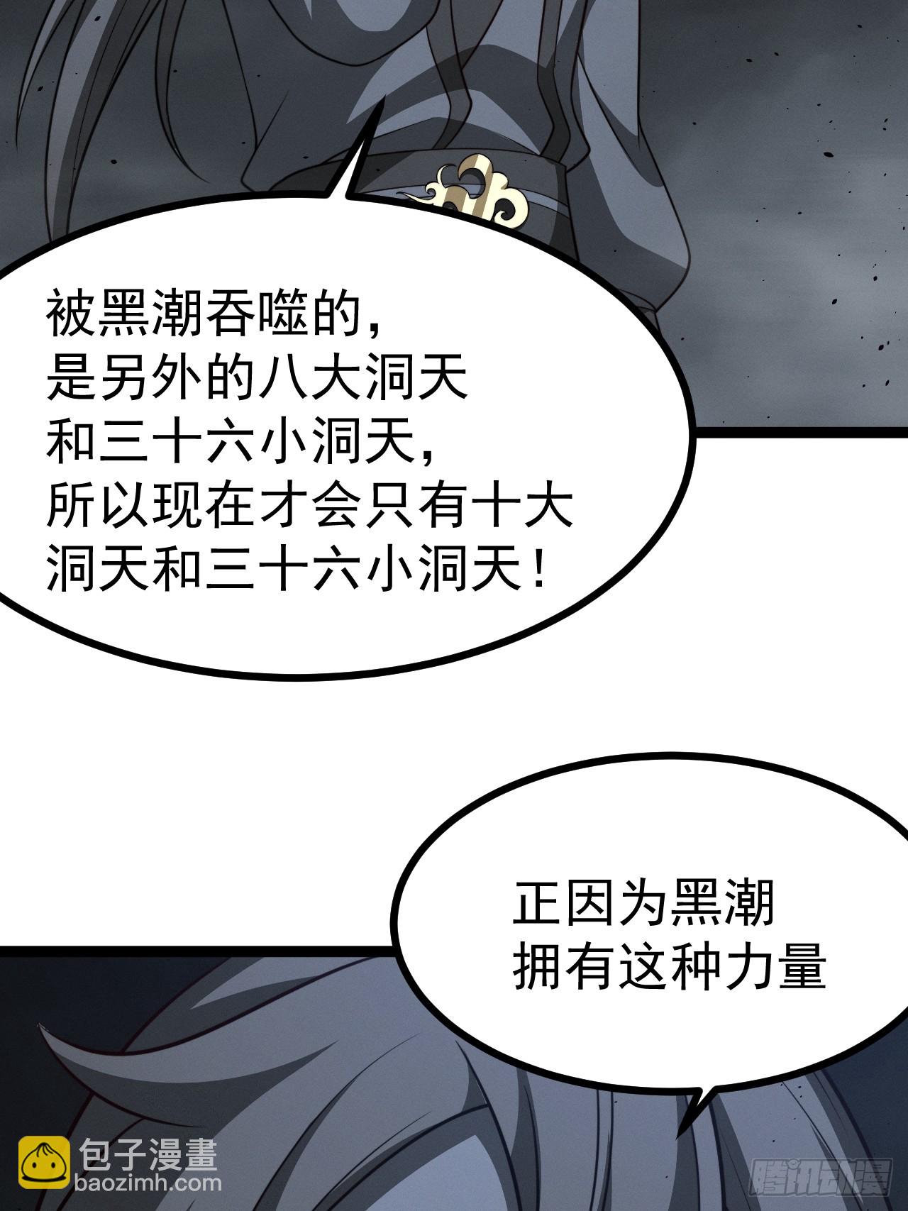 第157话 黑潮(1/2)-第156话