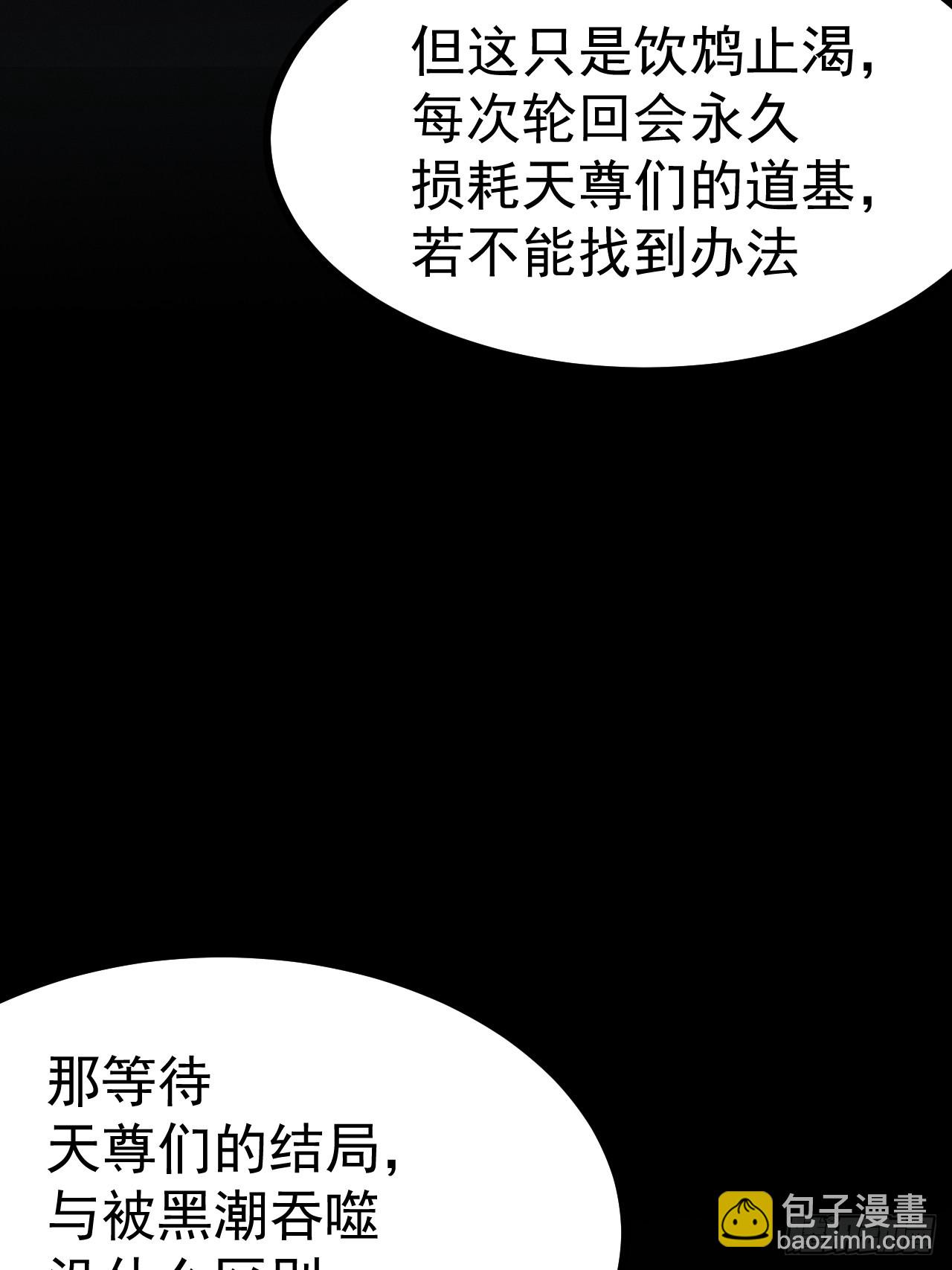 第157话 黑潮(1/2)-第156话