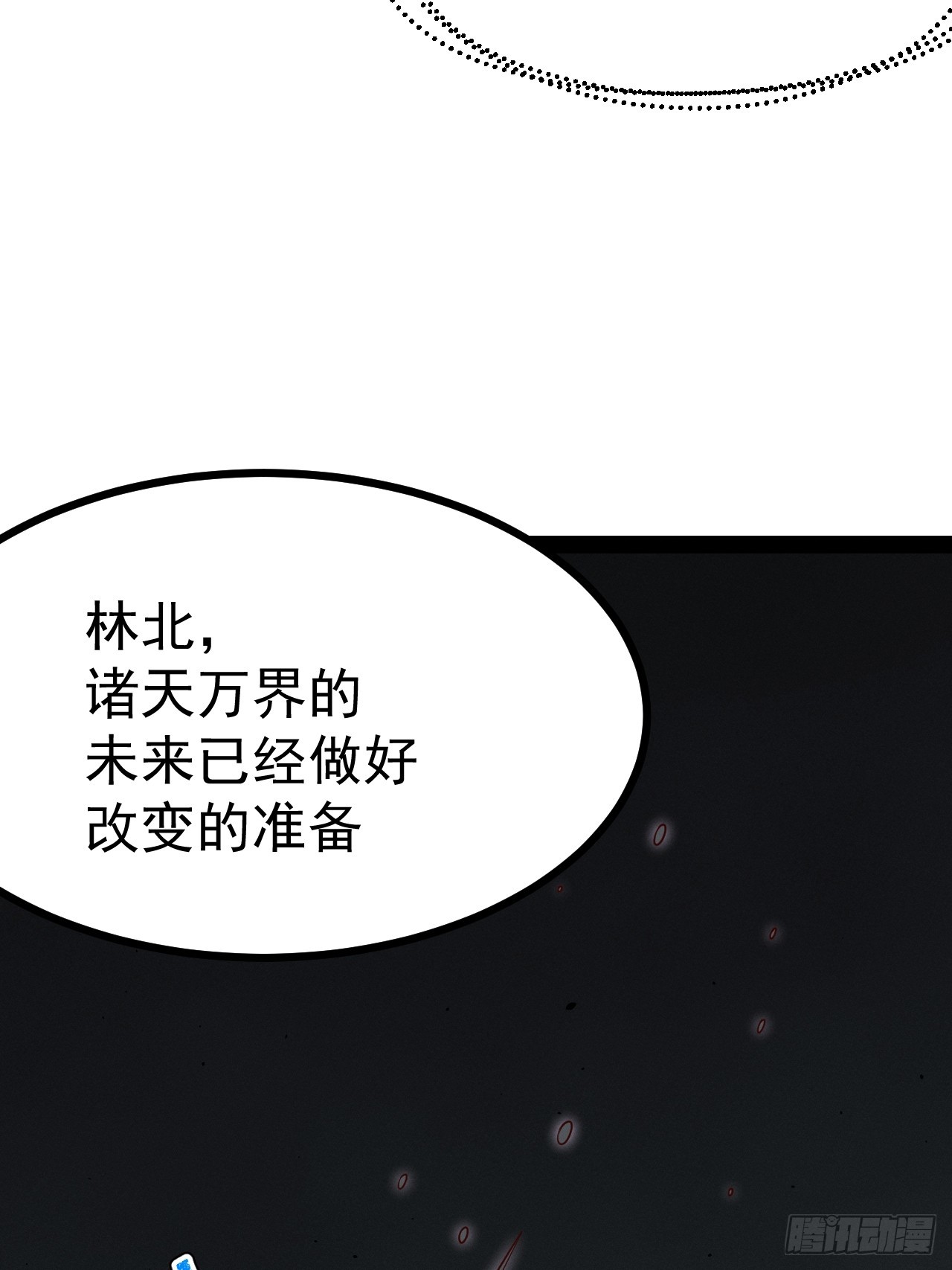 第157话 黑潮(1/2)-第156话
