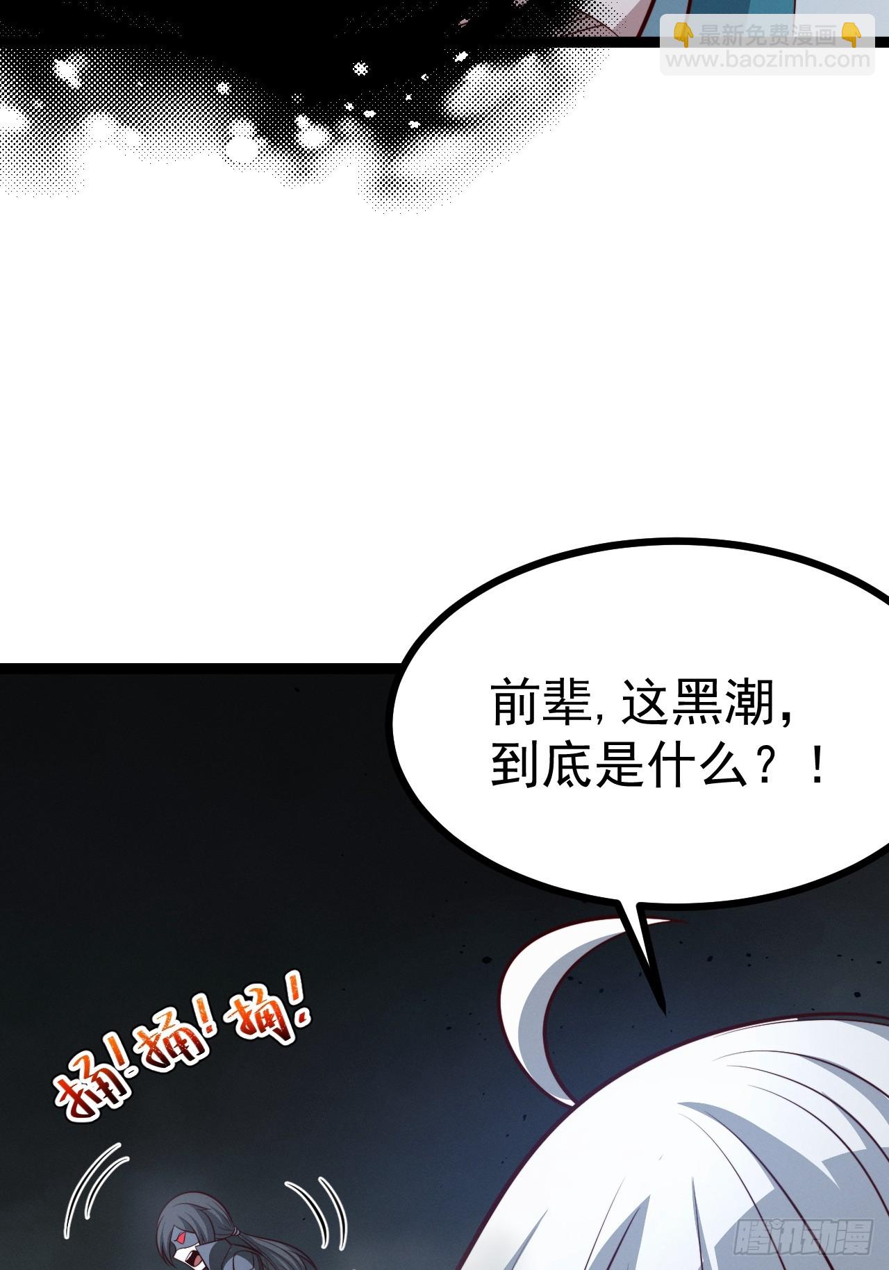 第157话 黑潮(1/2)-第156话