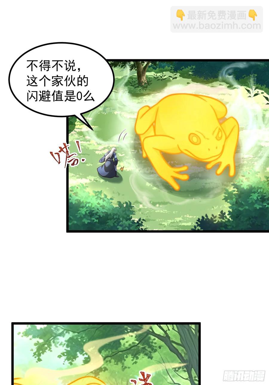韩宗进二阶段了！-第12话