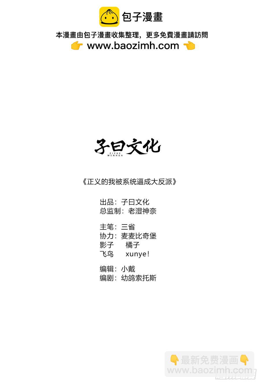 韩宗进二阶段了！-第12话