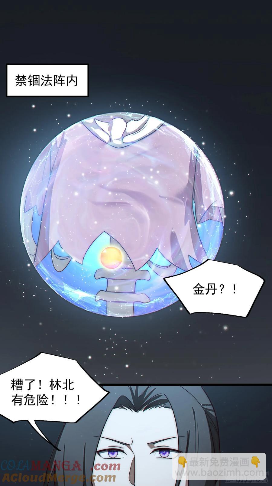 韩宗进二阶段了！-第12话