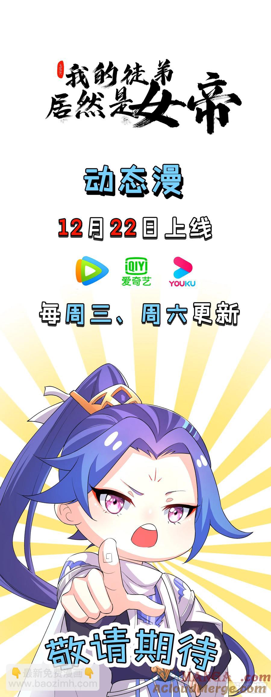 韩宗进二阶段了！-第12话