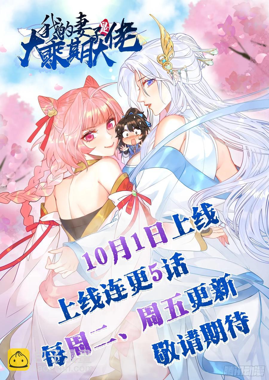 韩宗进二阶段了！-第12话