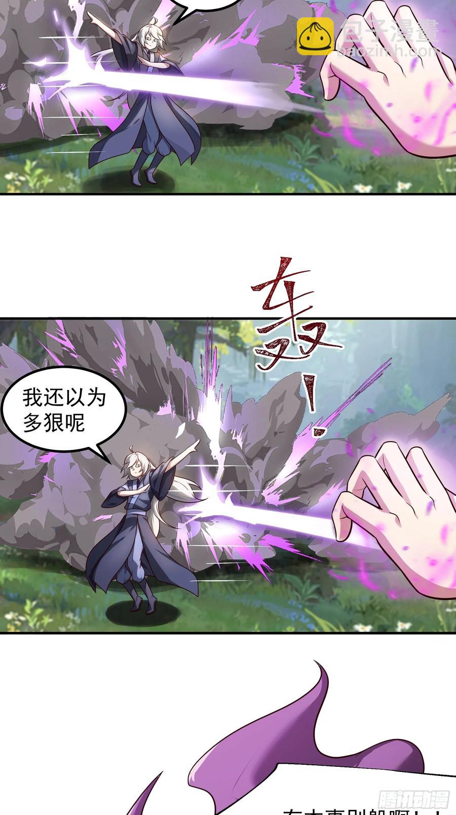 韩宗进二阶段了！-第12话
