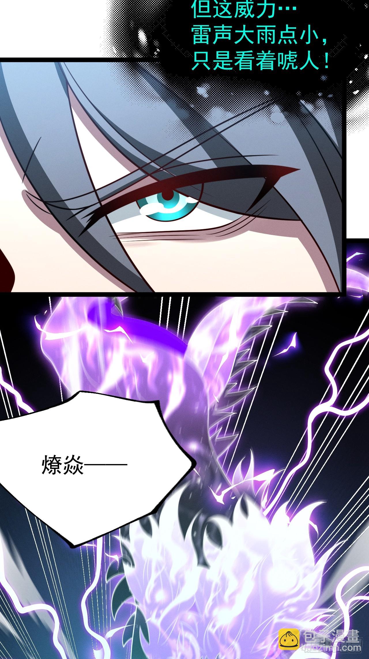第159话 合道-第158话