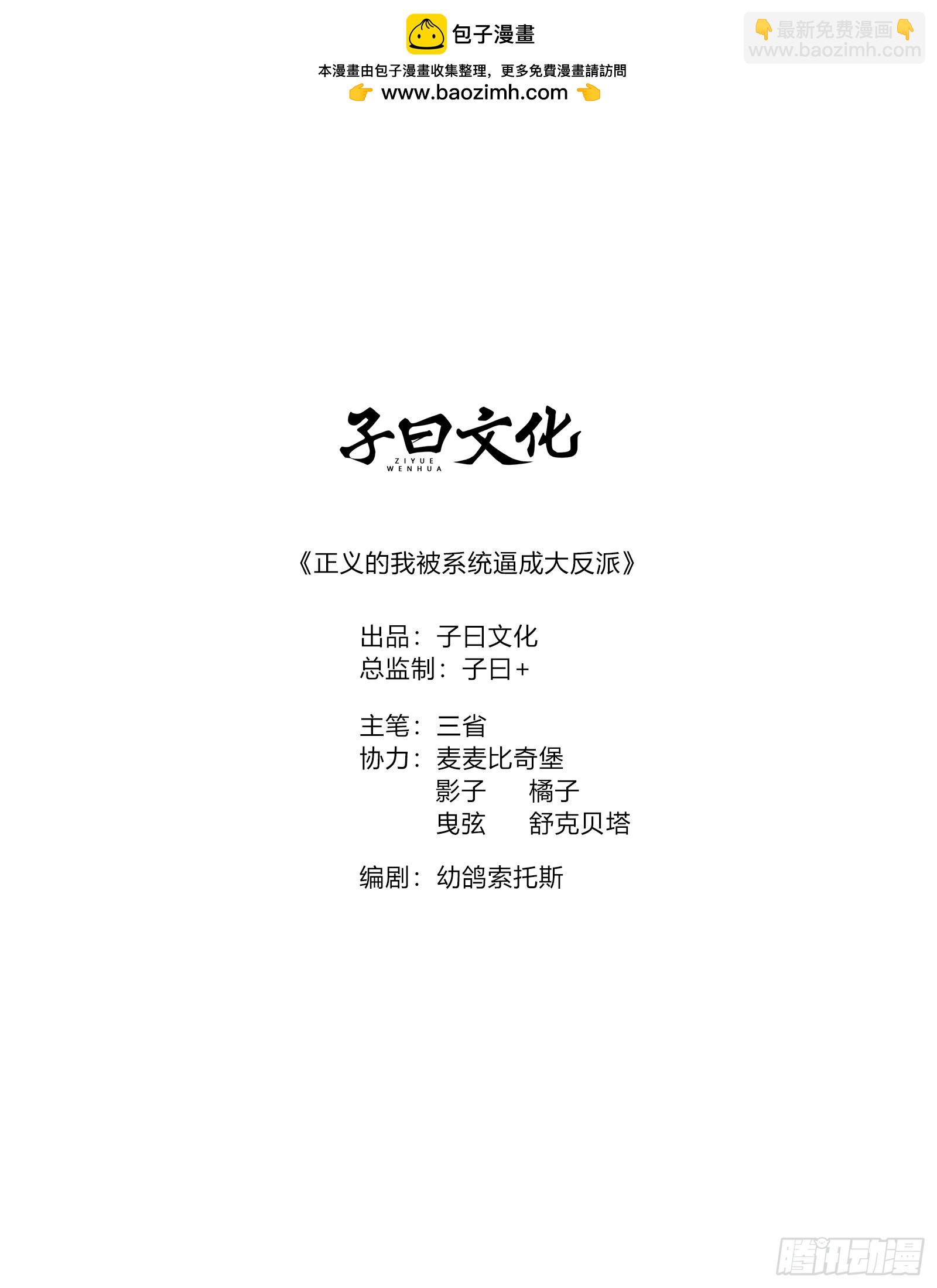 第159话 合道-第158话
