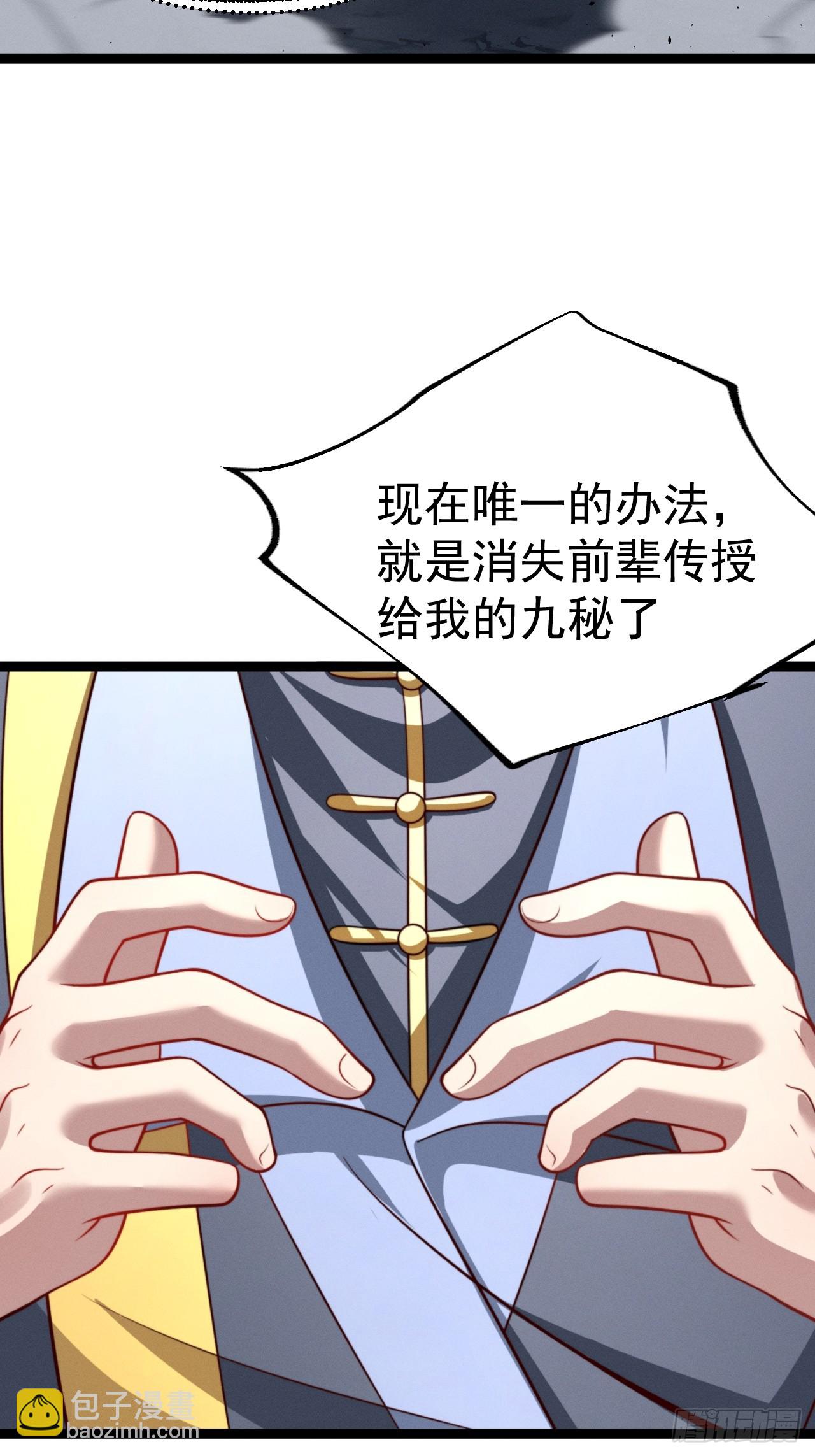 第159话 合道-第158话