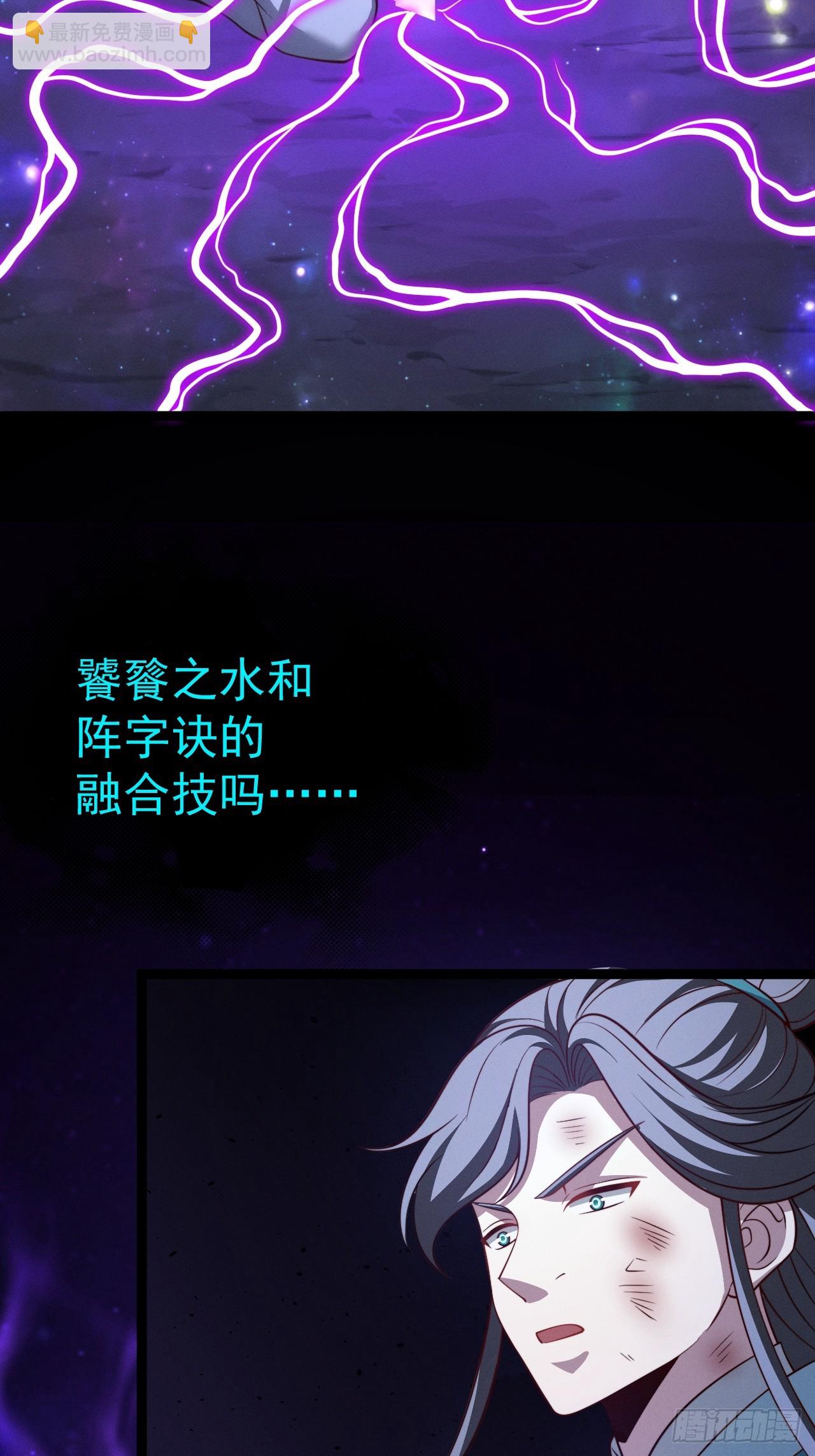 第159话 合道-第158话