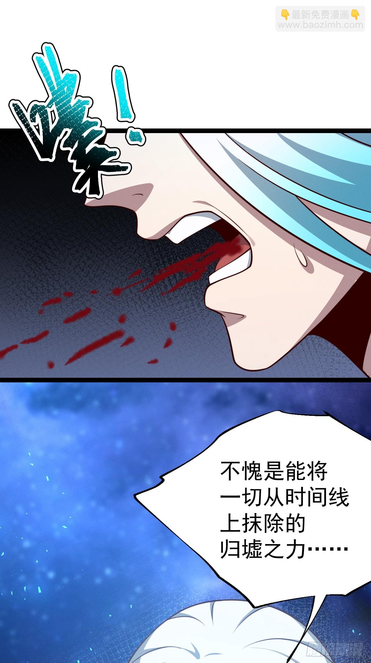 第161话 太初之气-第160话