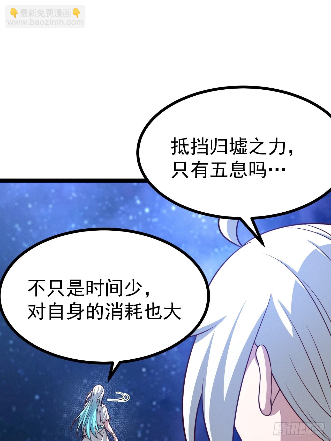 第161话 太初之气-第160话