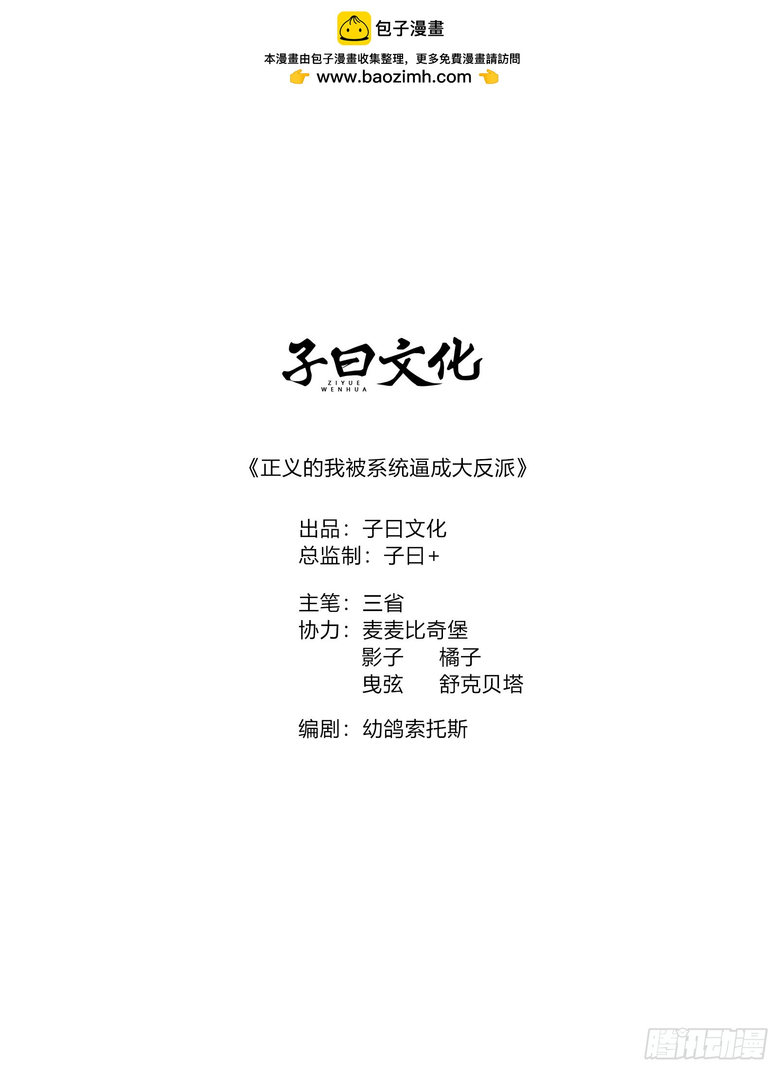 第161话 太初之气-第160话