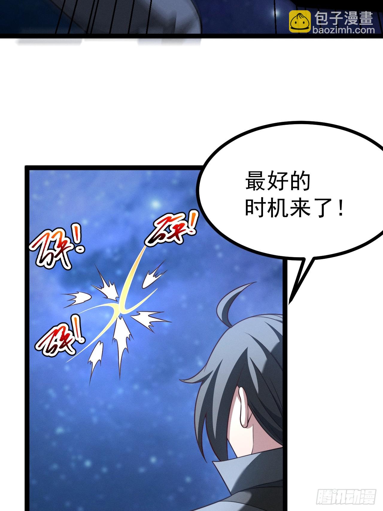 第161话 太初之气-第160话