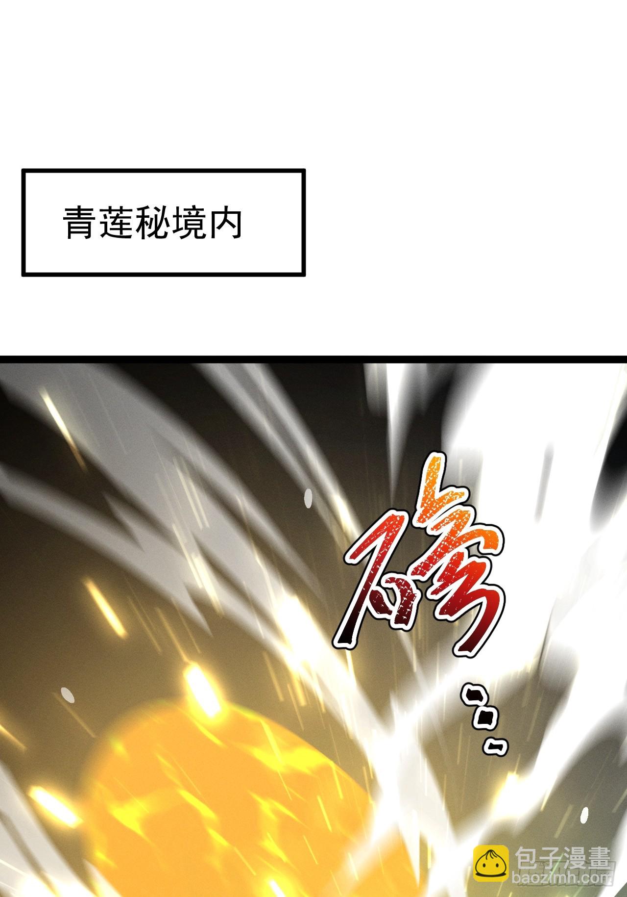 第161话 太初之气-第160话