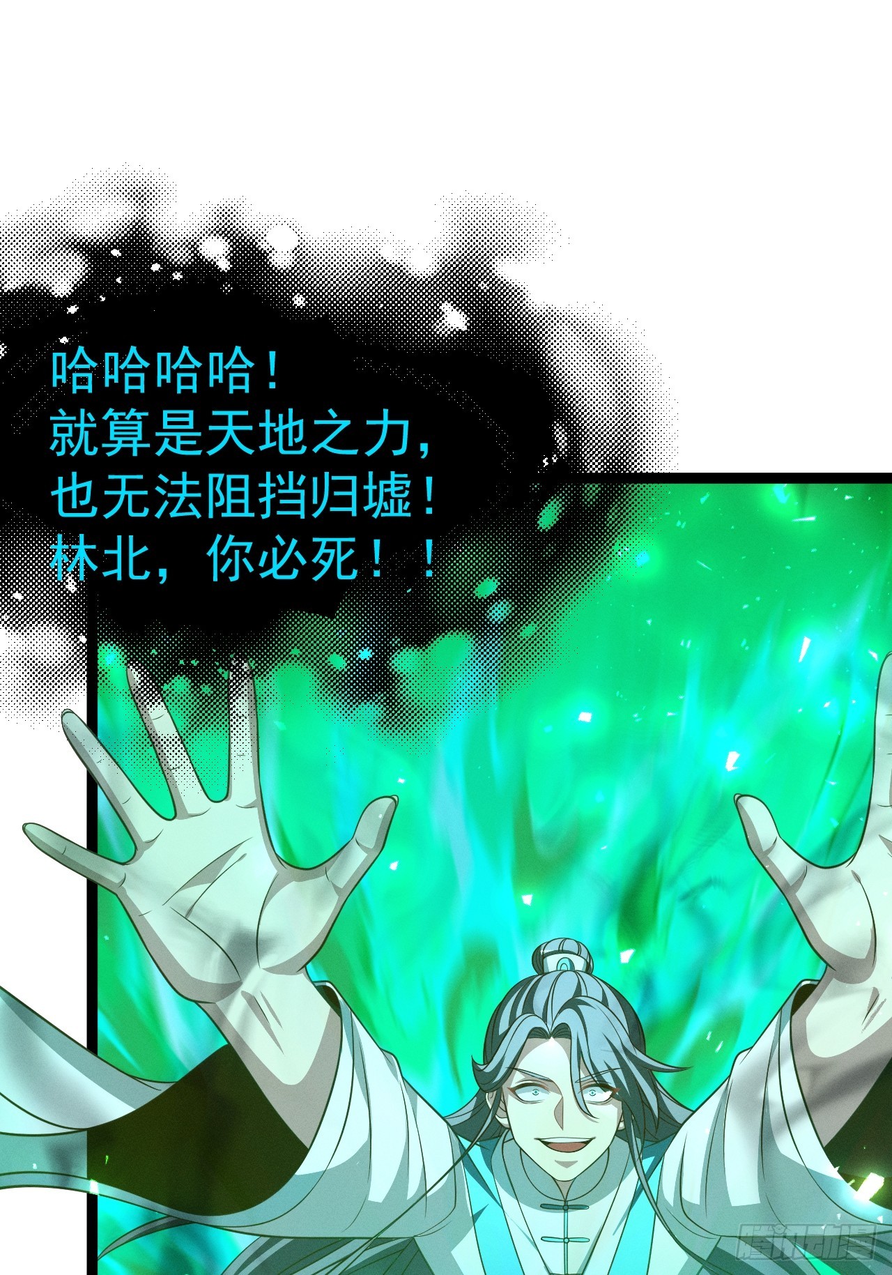 第161话 太初之气-第160话