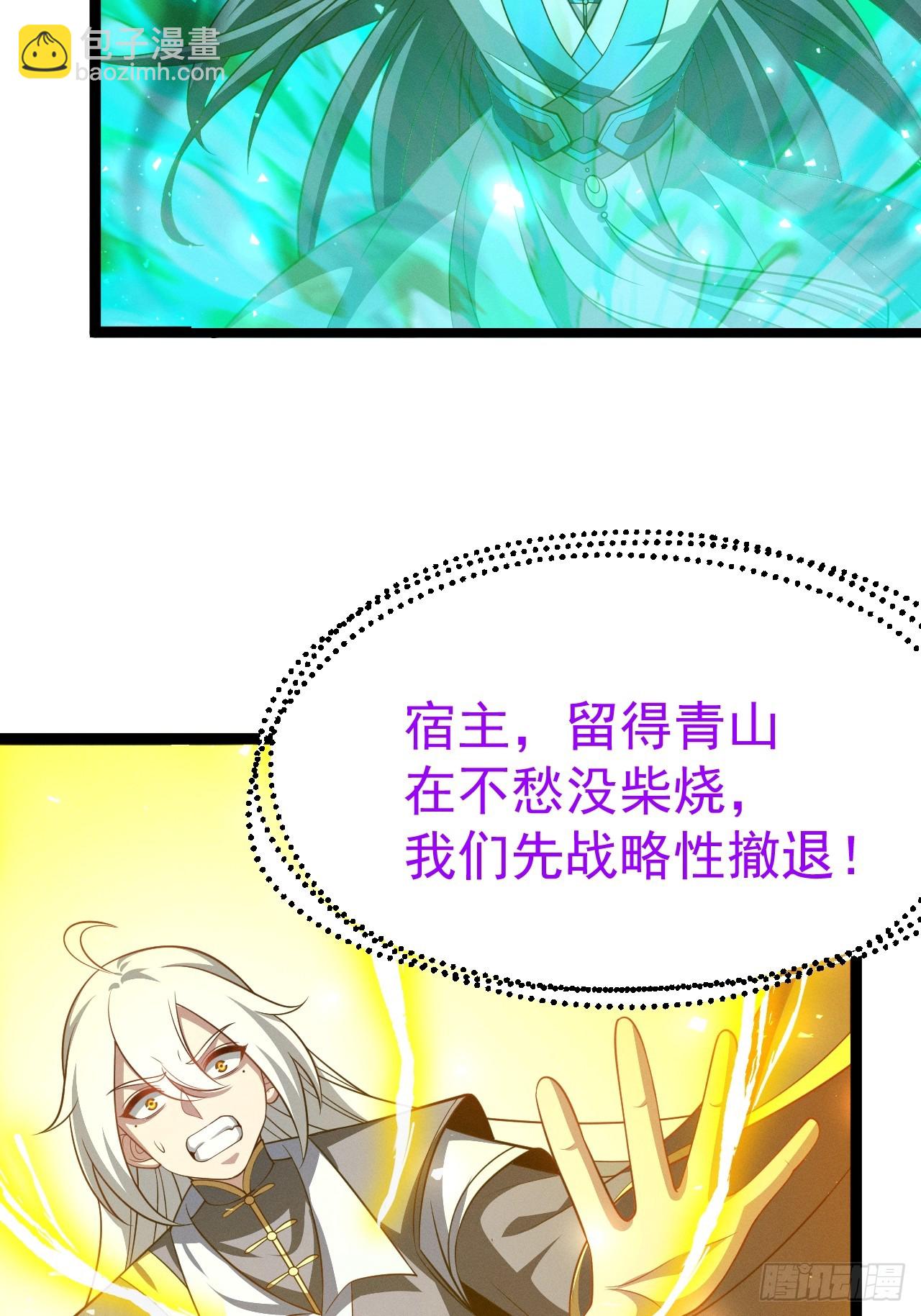 第161话 太初之气-第160话